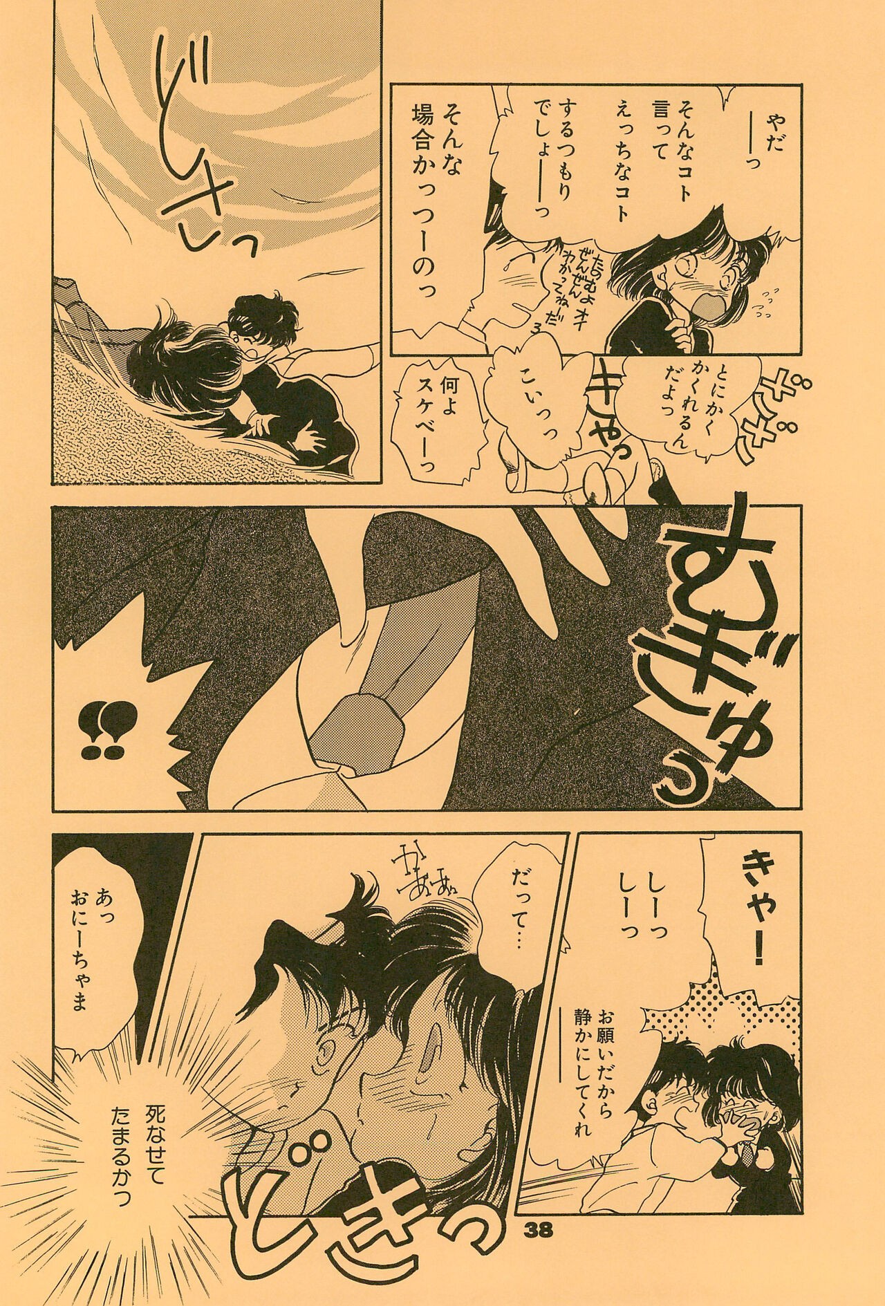 Page 38