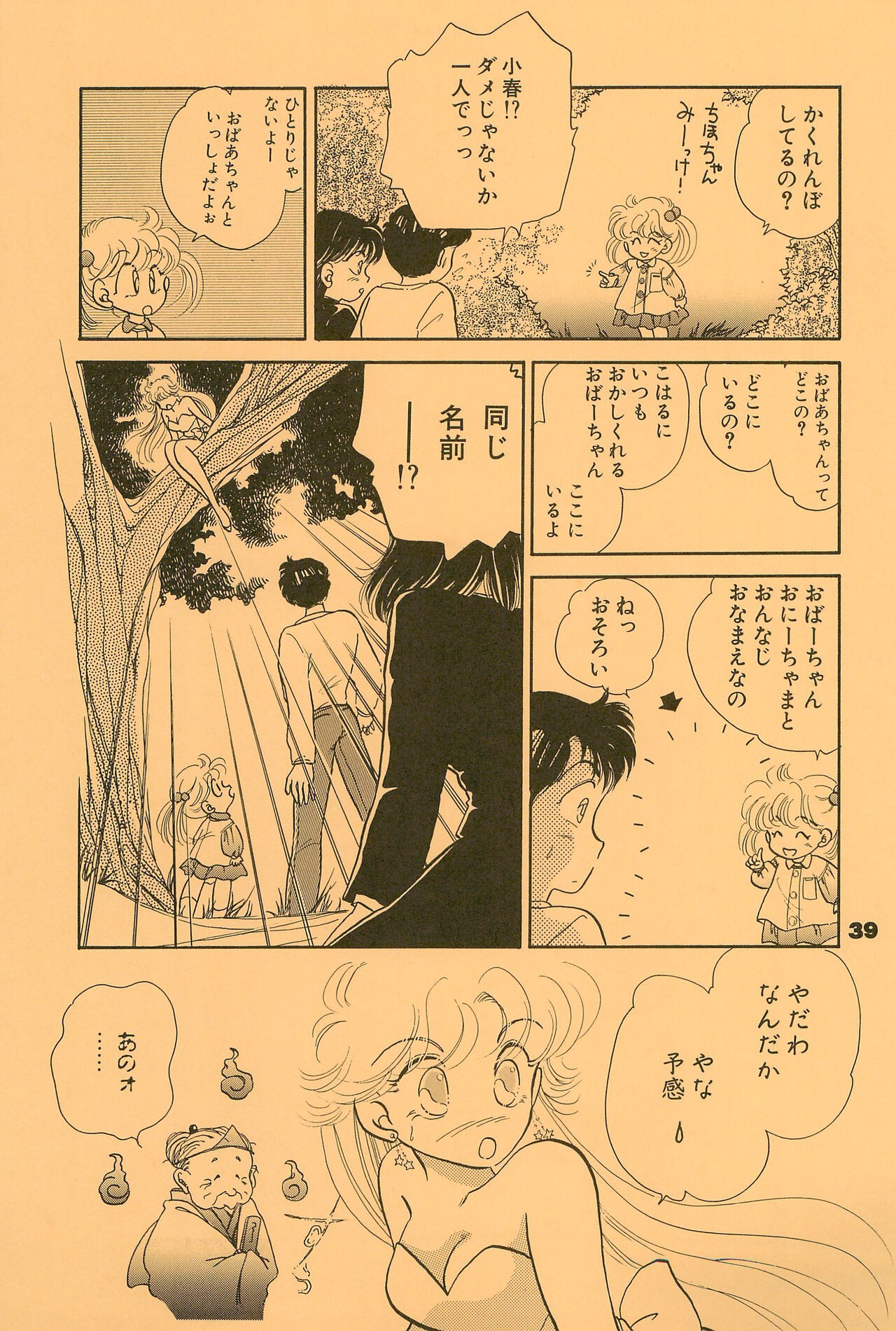Page 39