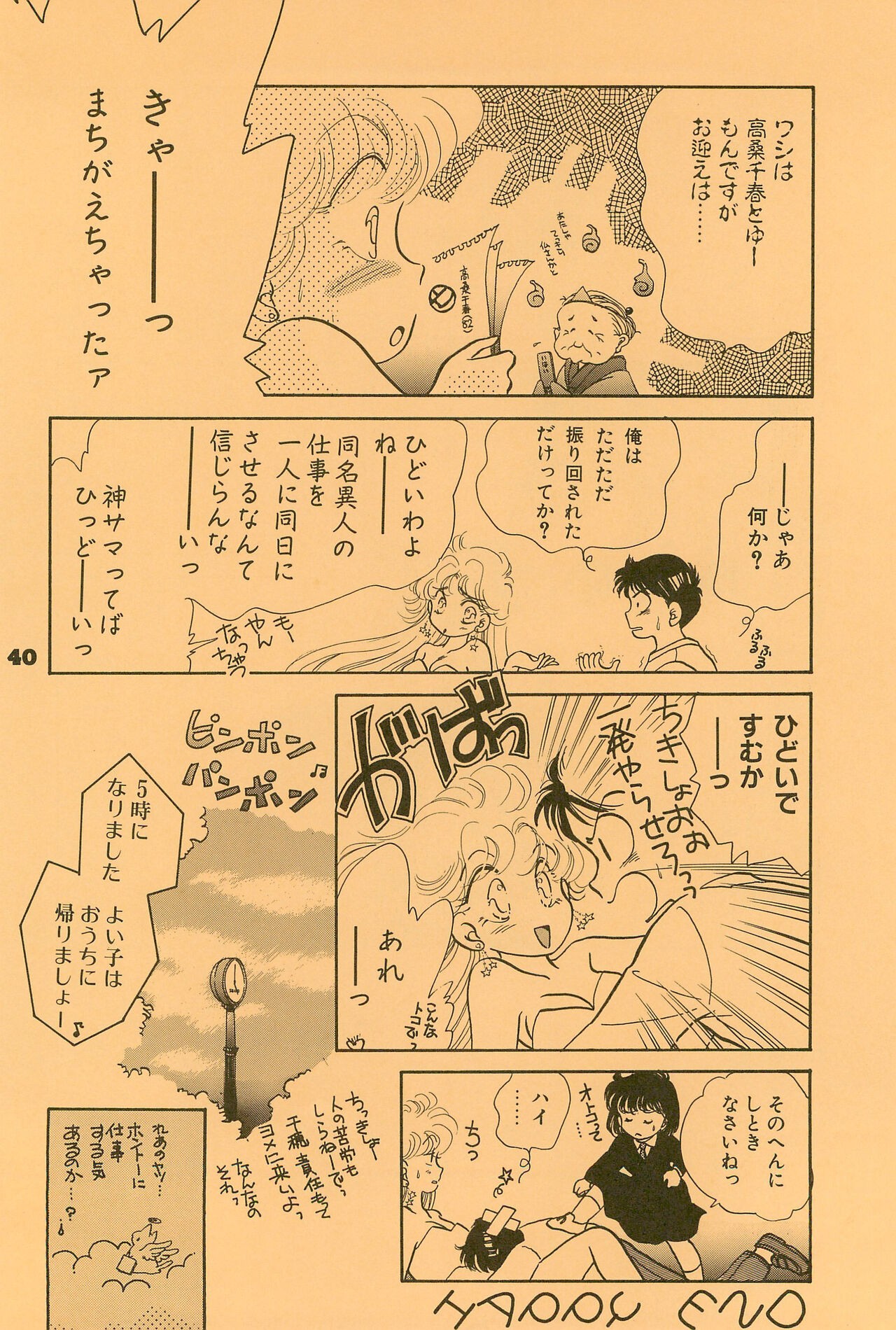 Page 40