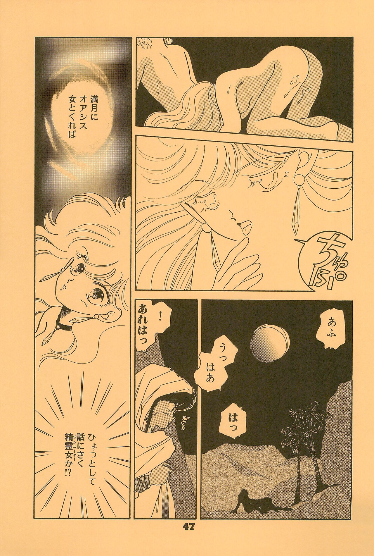 Page 47