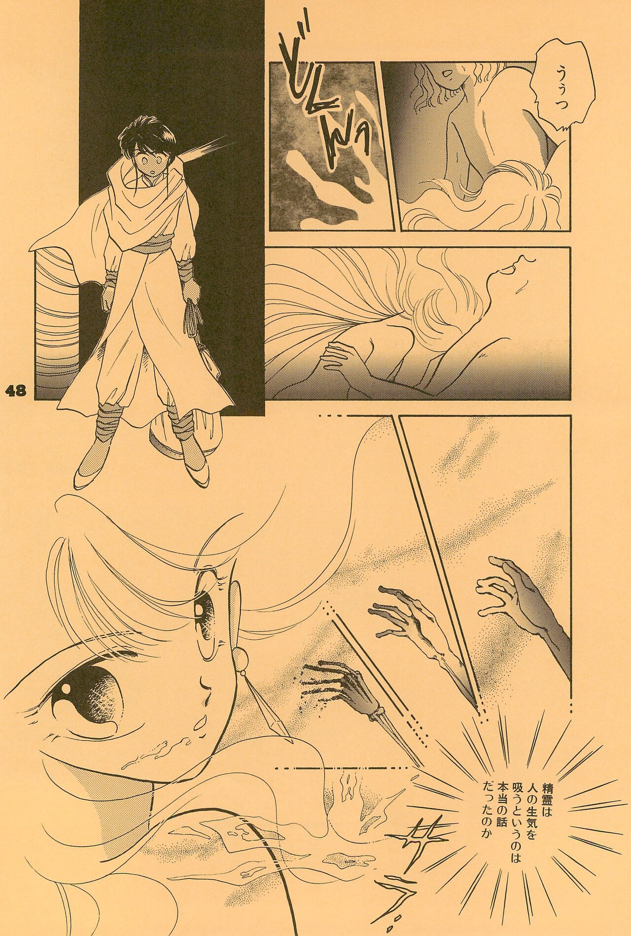 Page 48