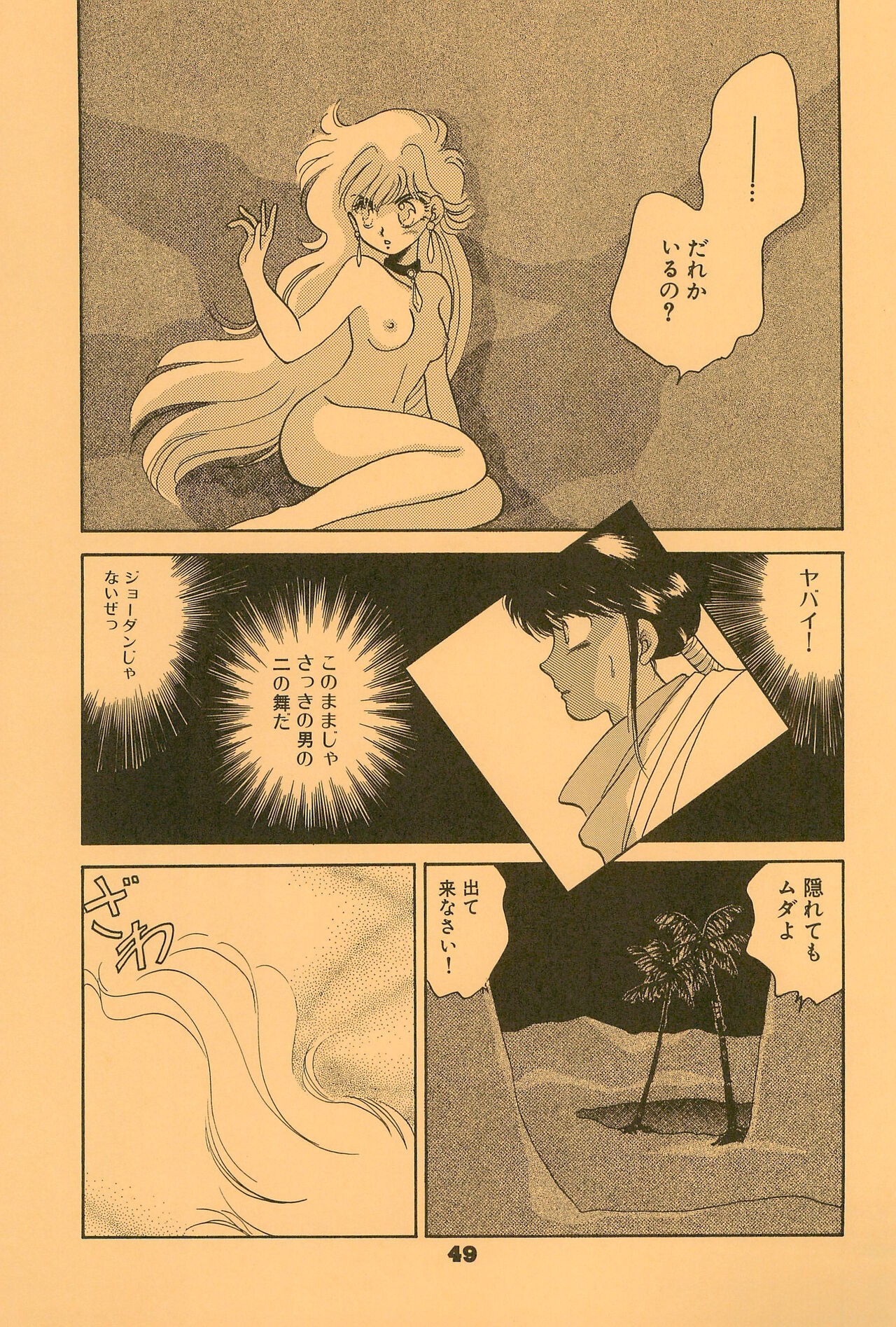 Page 49