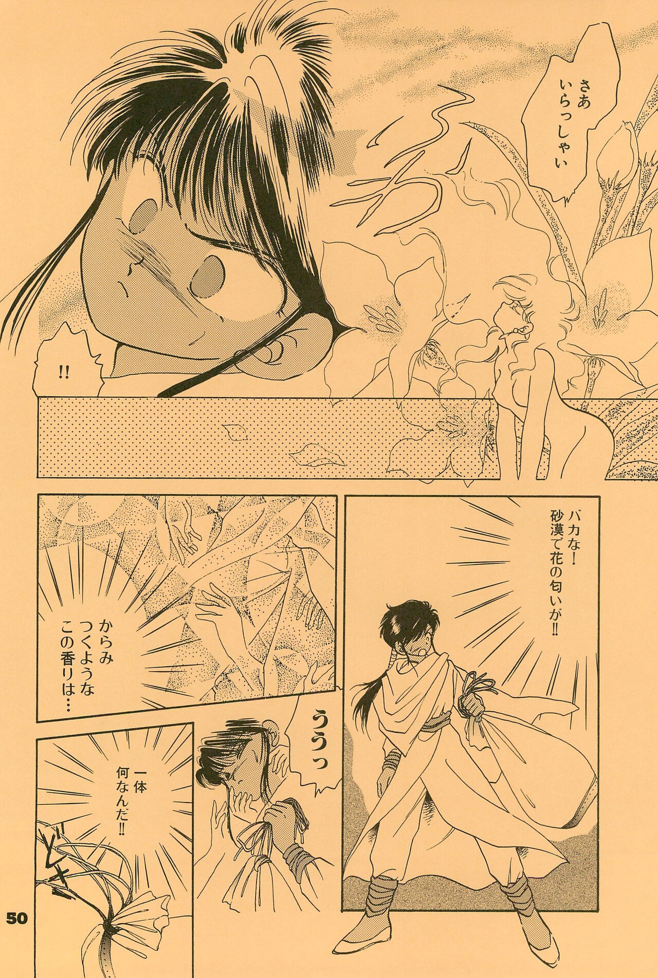 Page 50
