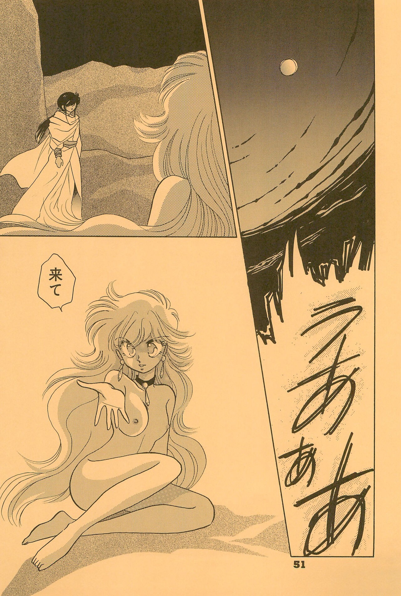 Page 51