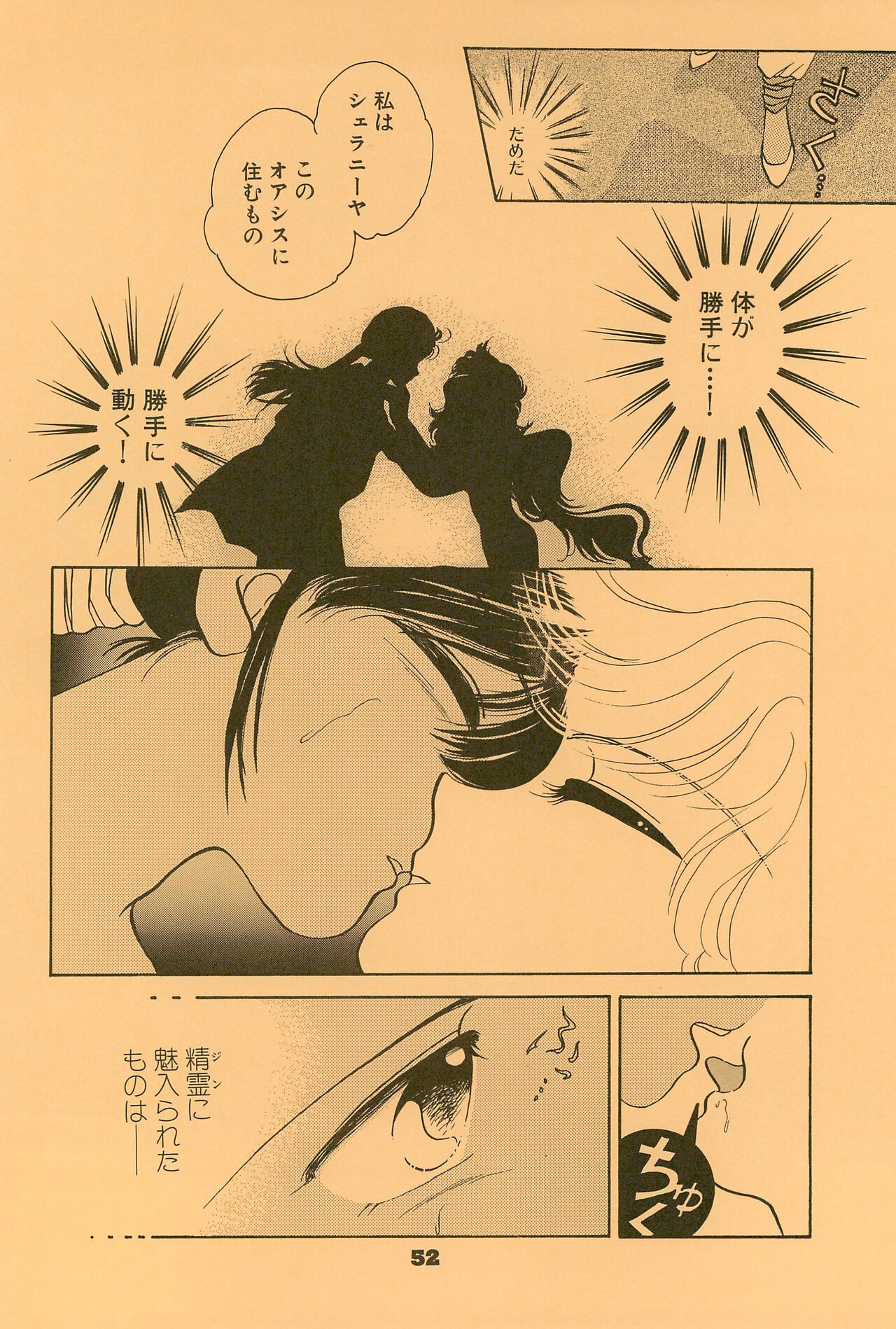 Page 52