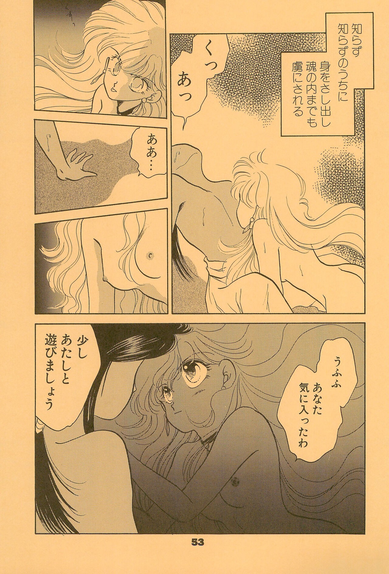 Page 53