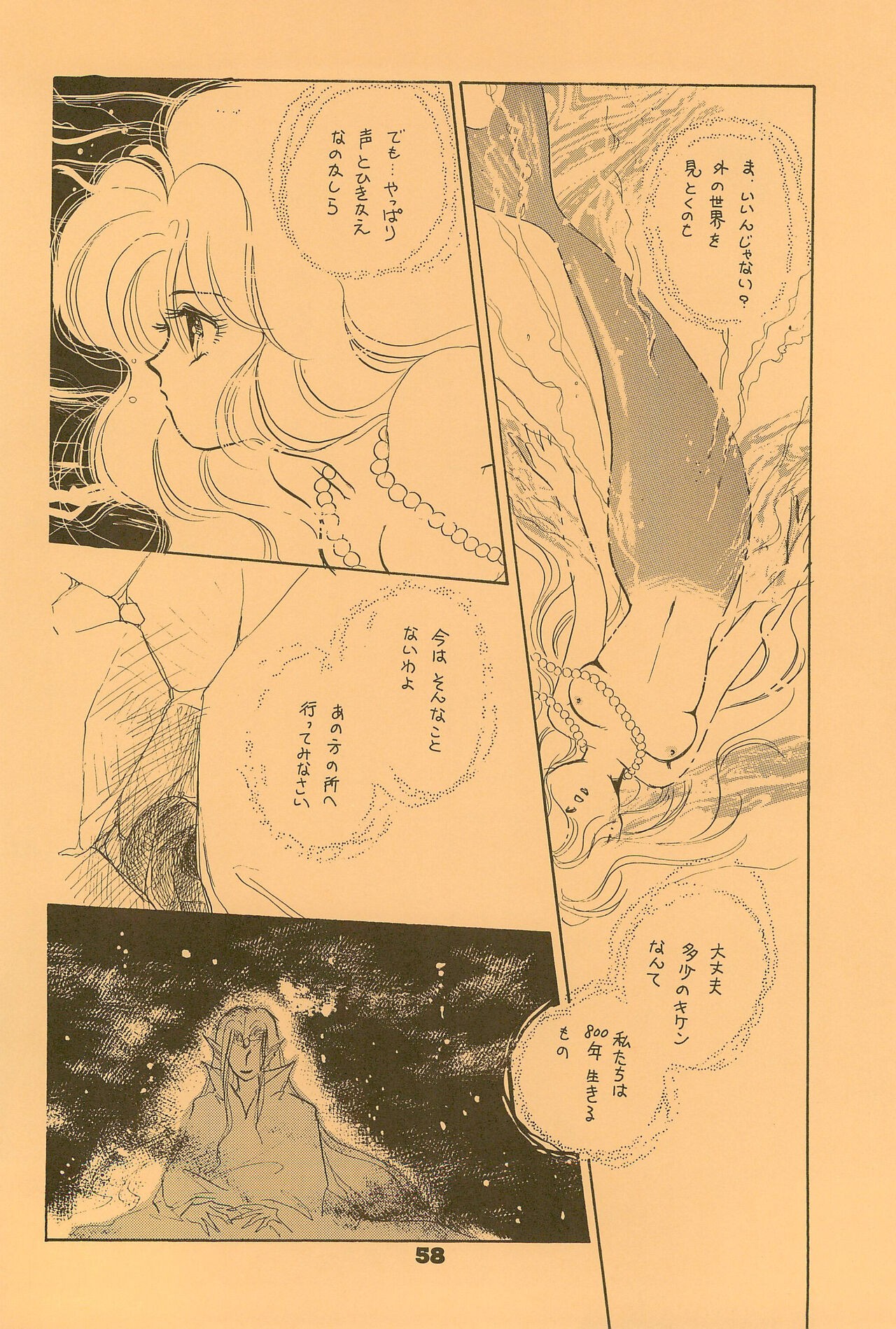 Page 58