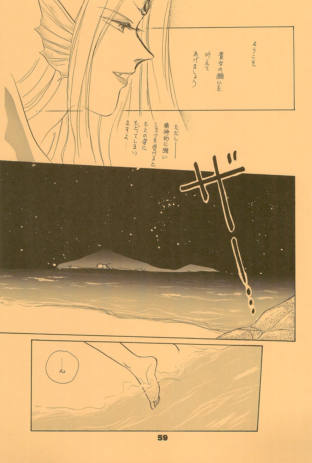 Page 59
