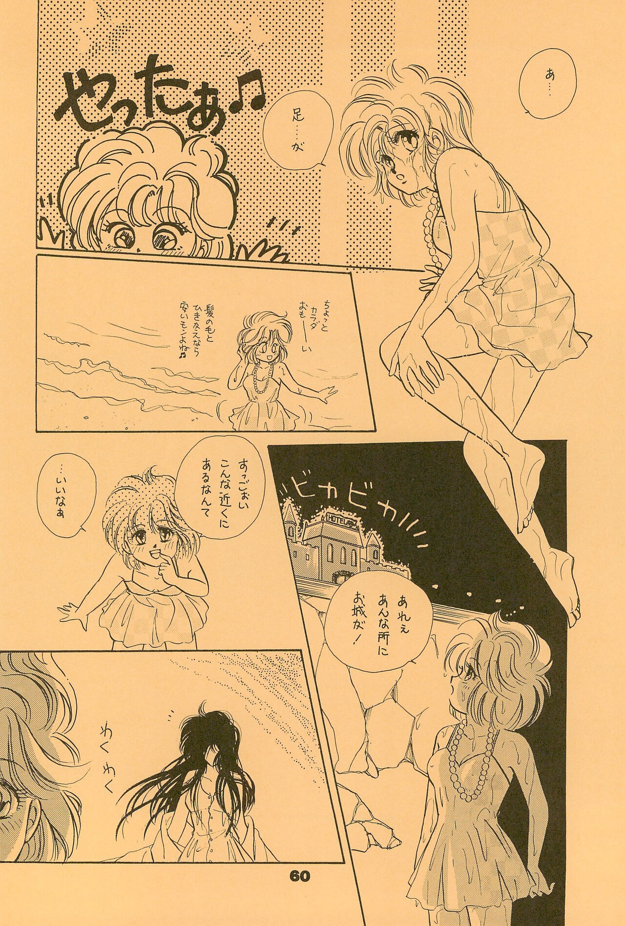 Page 60