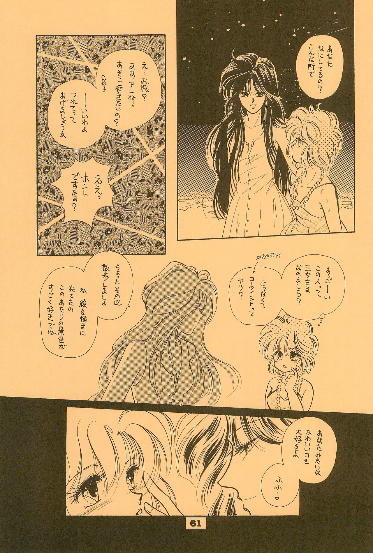 Page 61