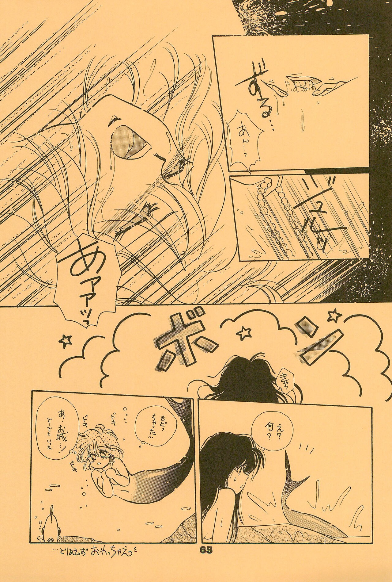 Page 65