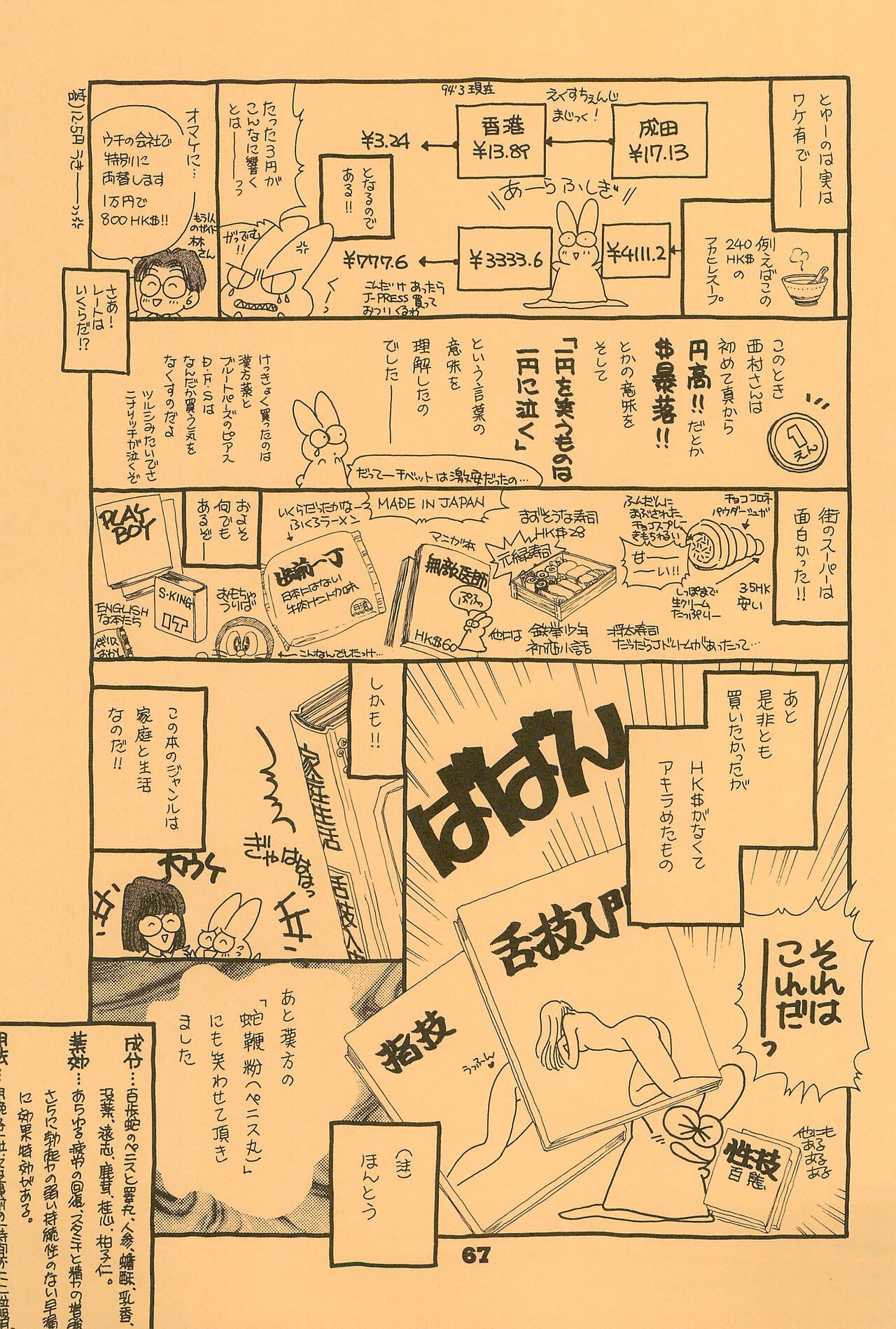 Page 67
