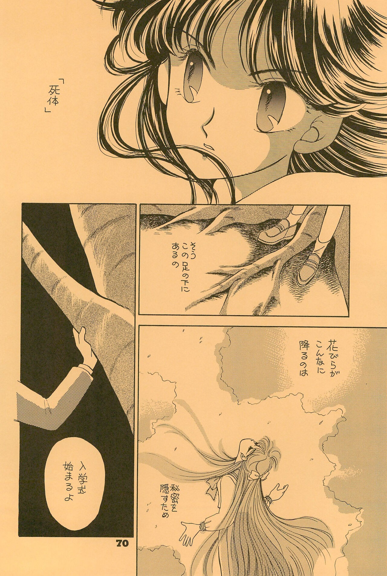 Page 70