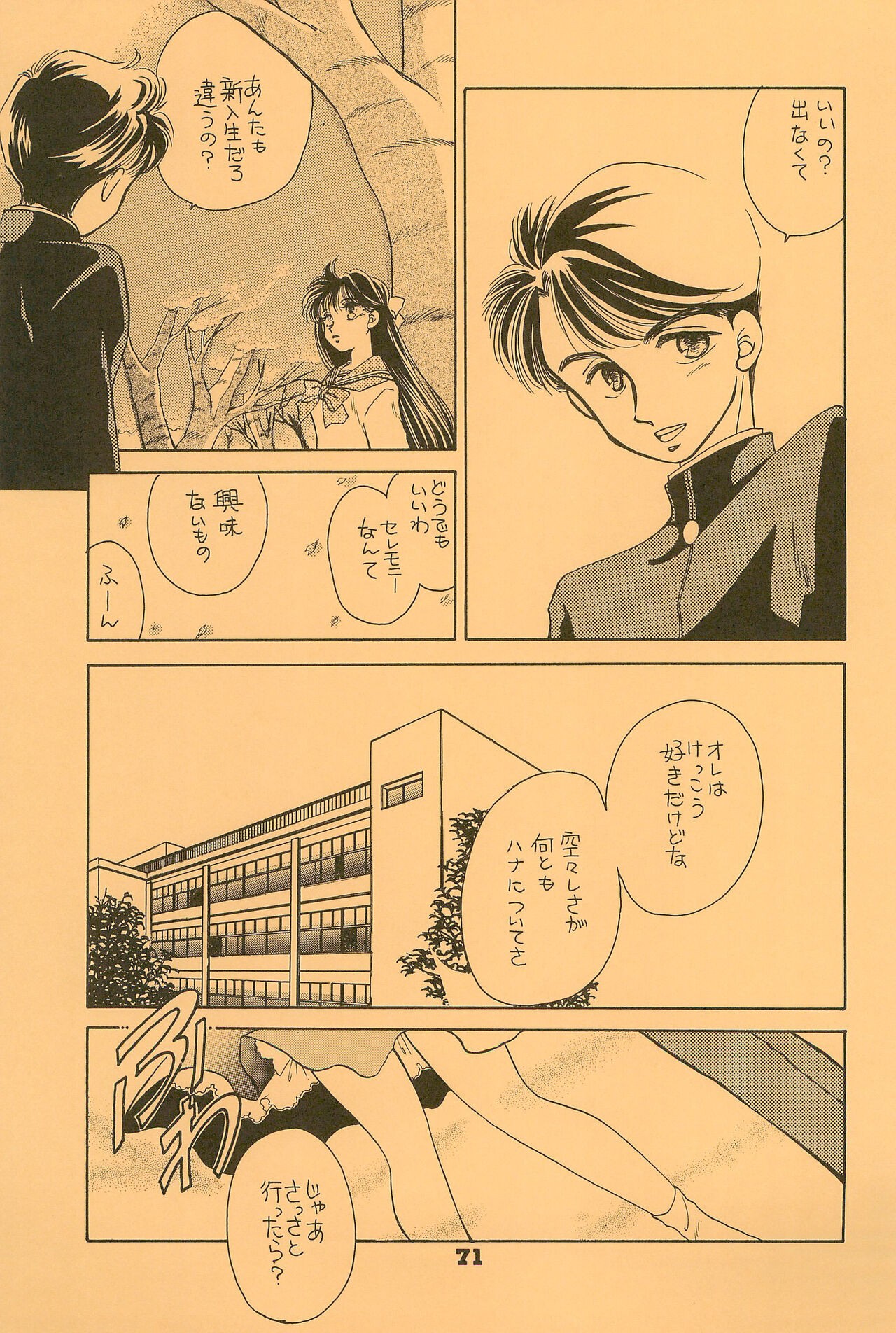 Page 71