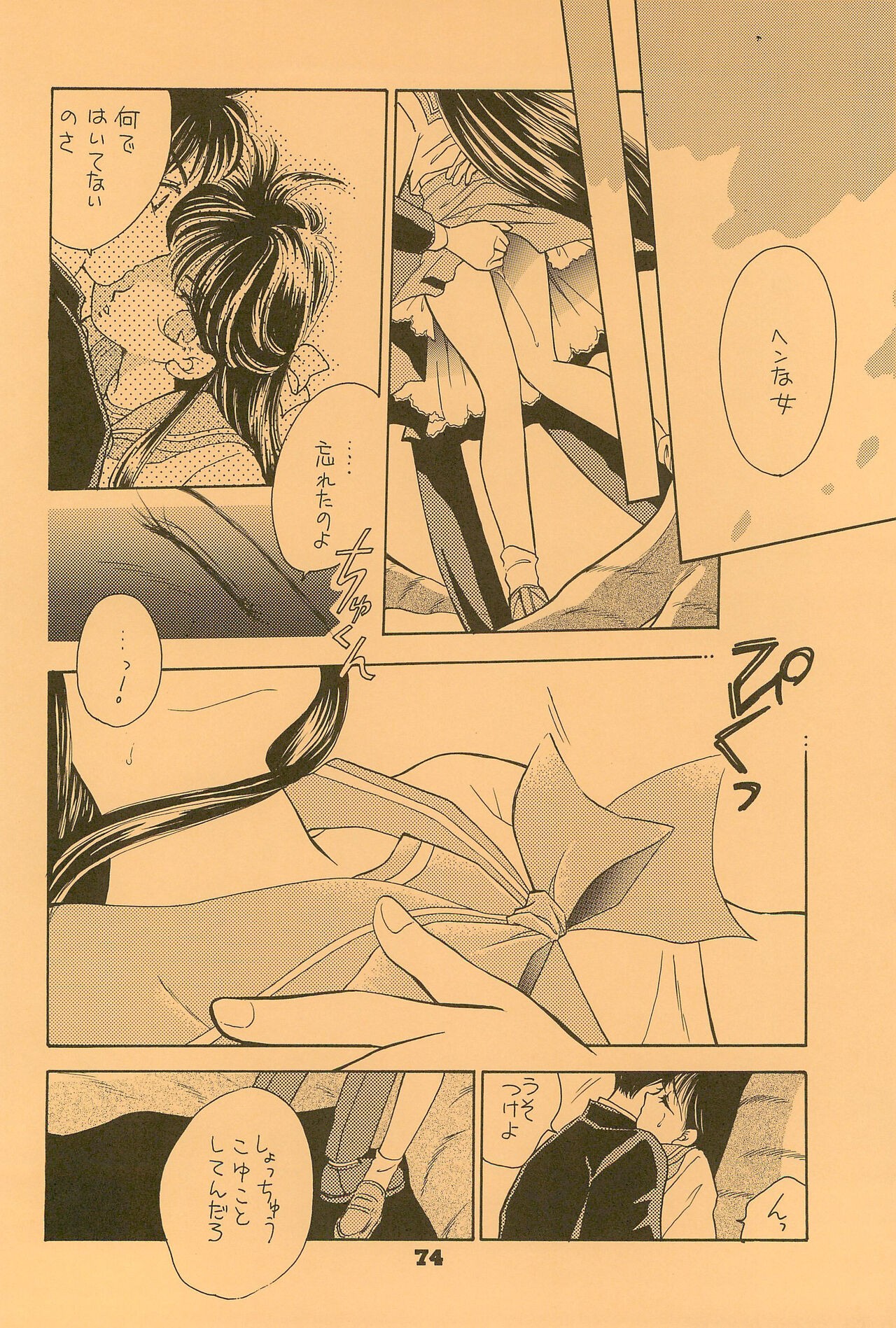 Page 74