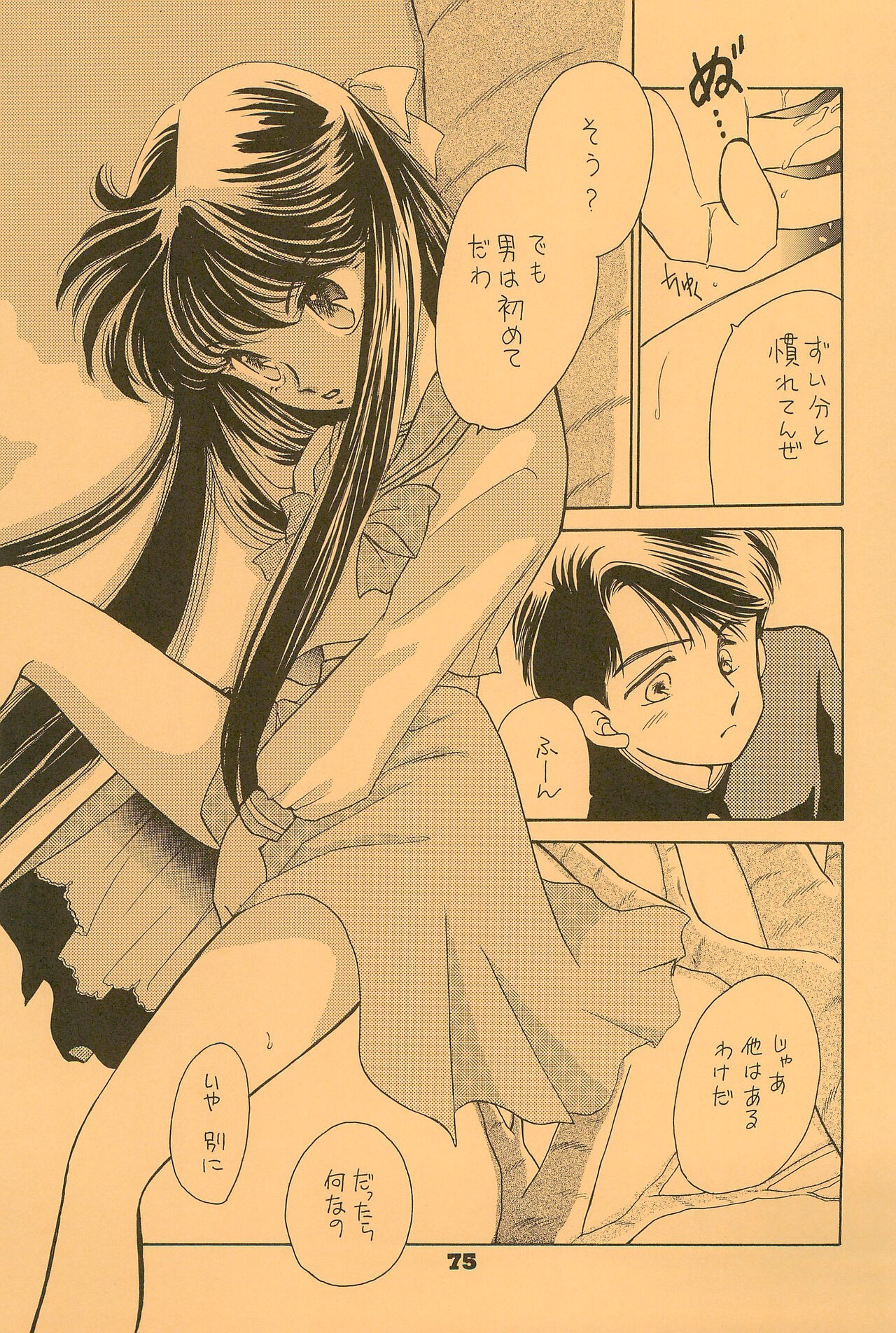 Page 75