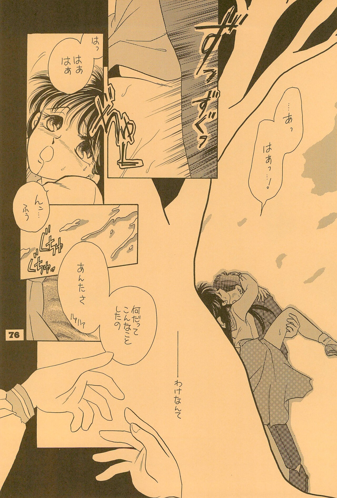 Page 76