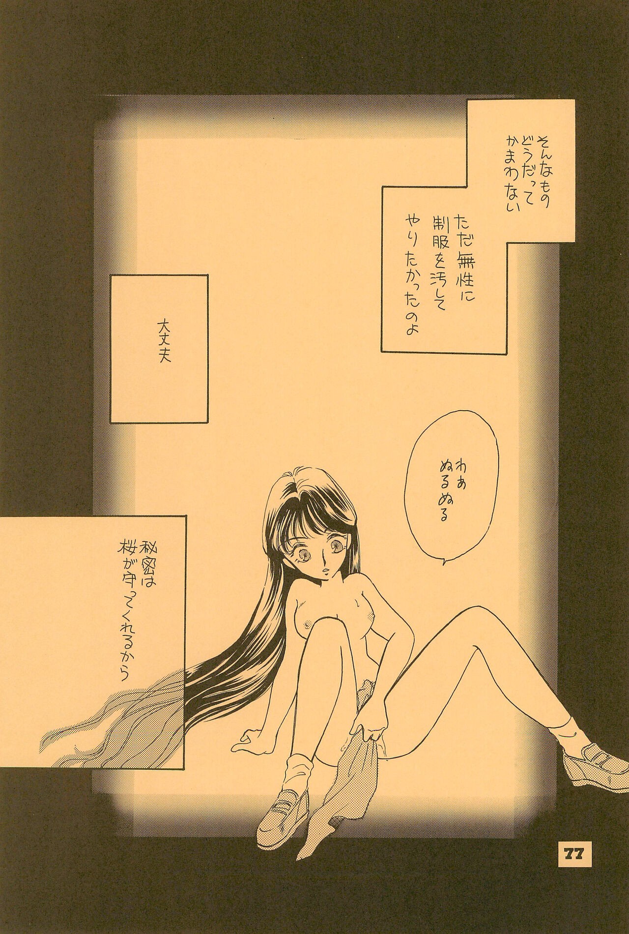 Page 77