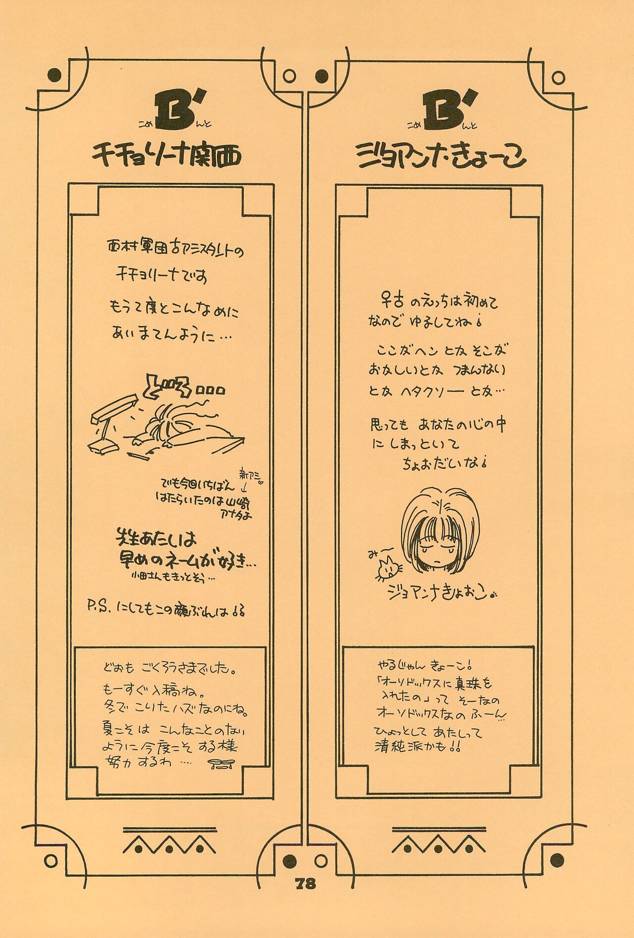 Page 78