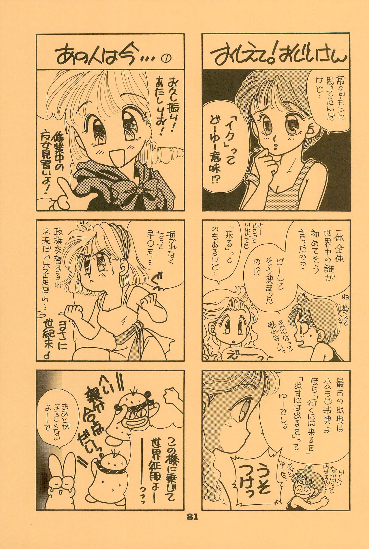 Page 81
