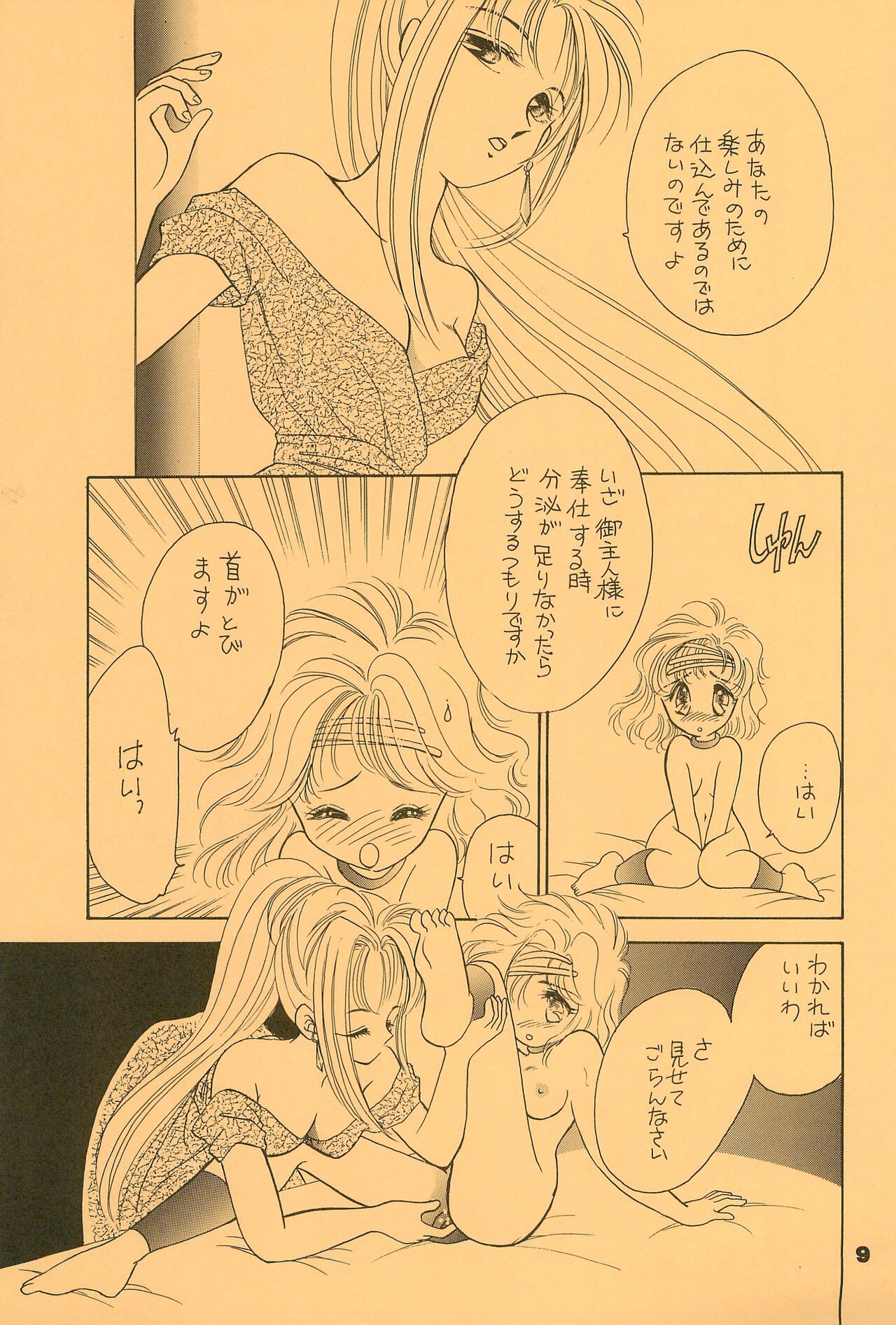 Page 9