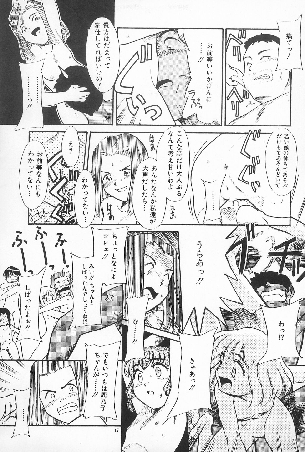 Page 17