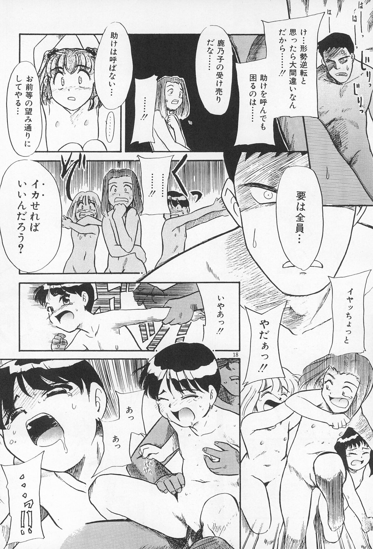 Page 18
