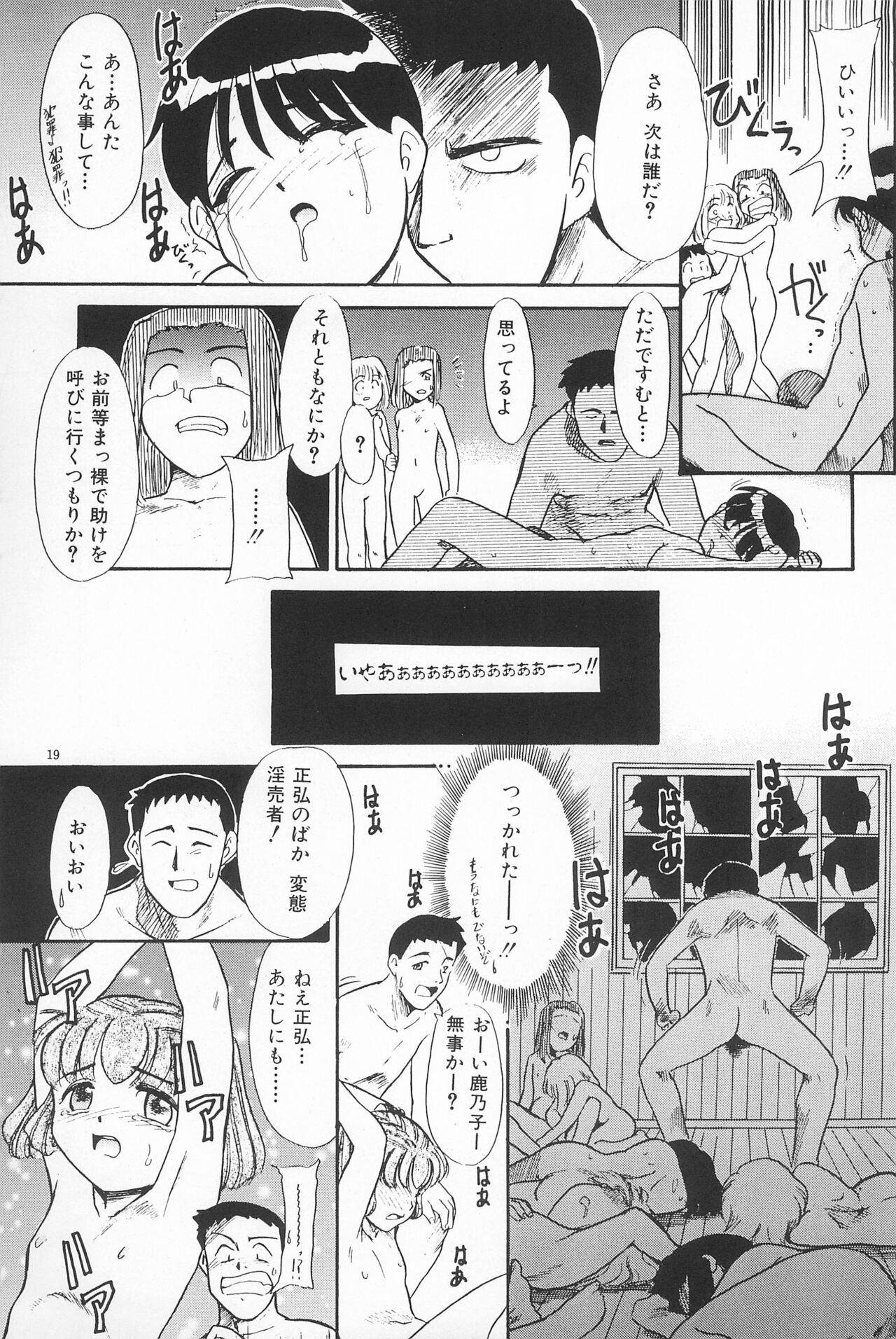 Page 19
