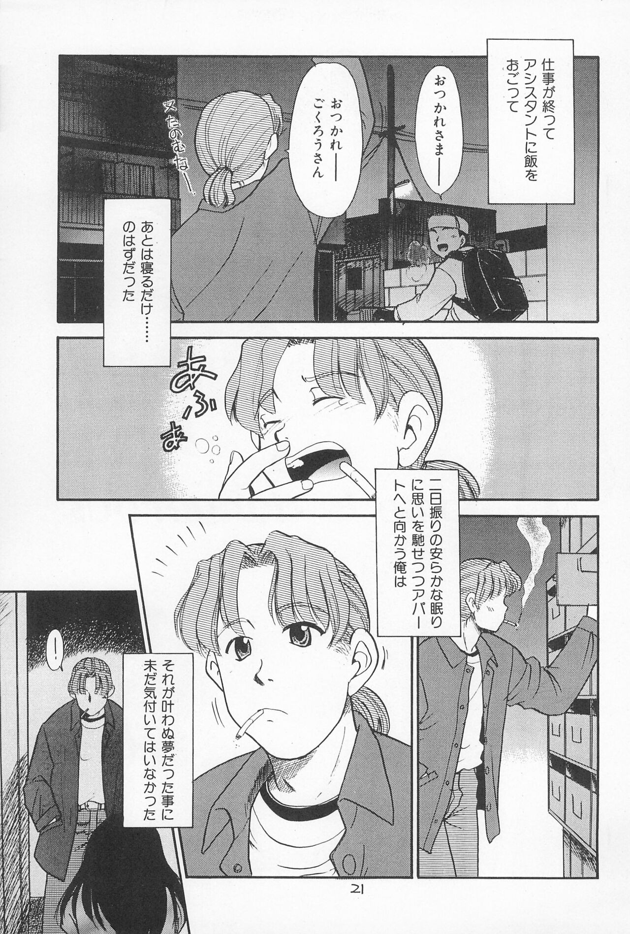 Page 21