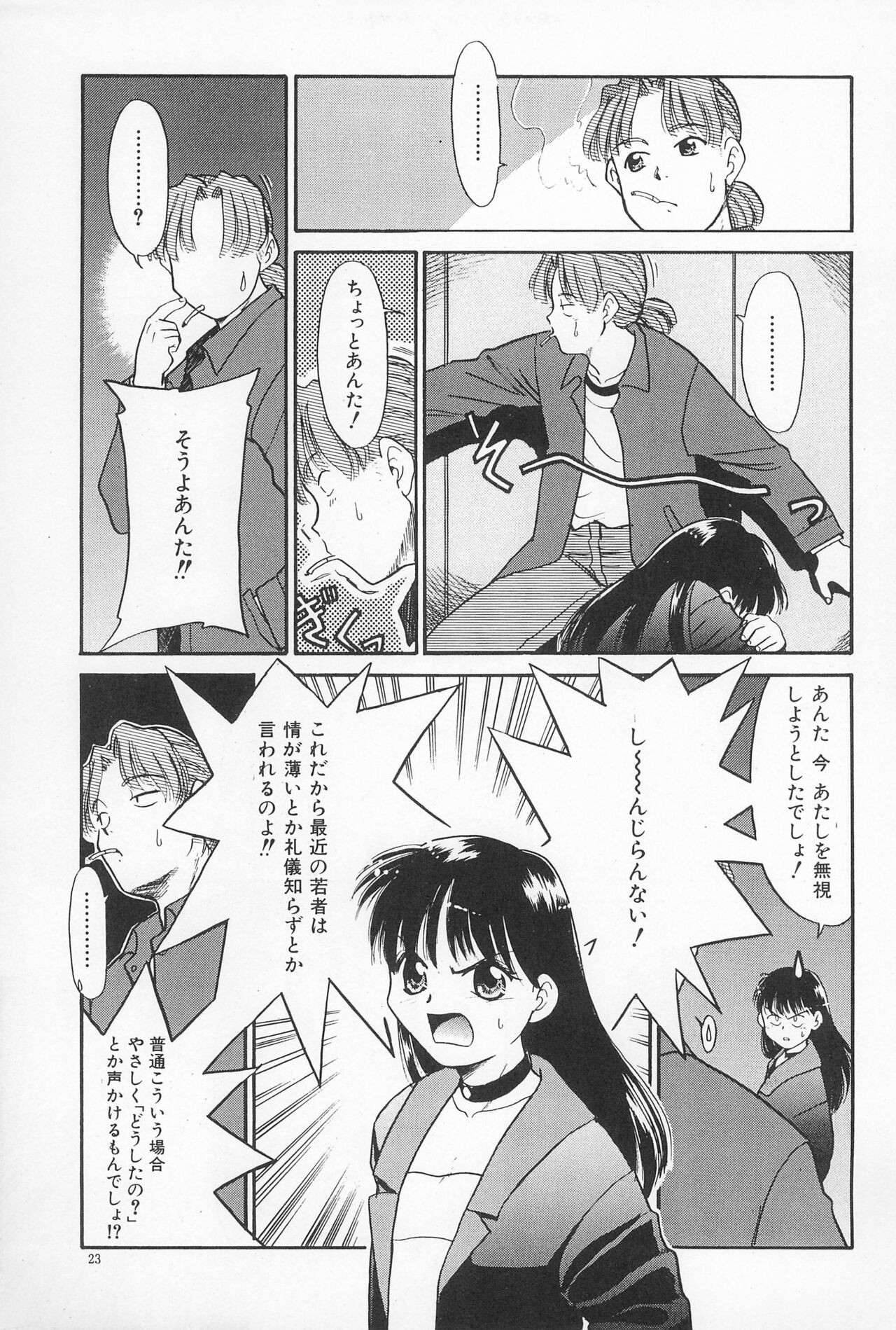 Page 23