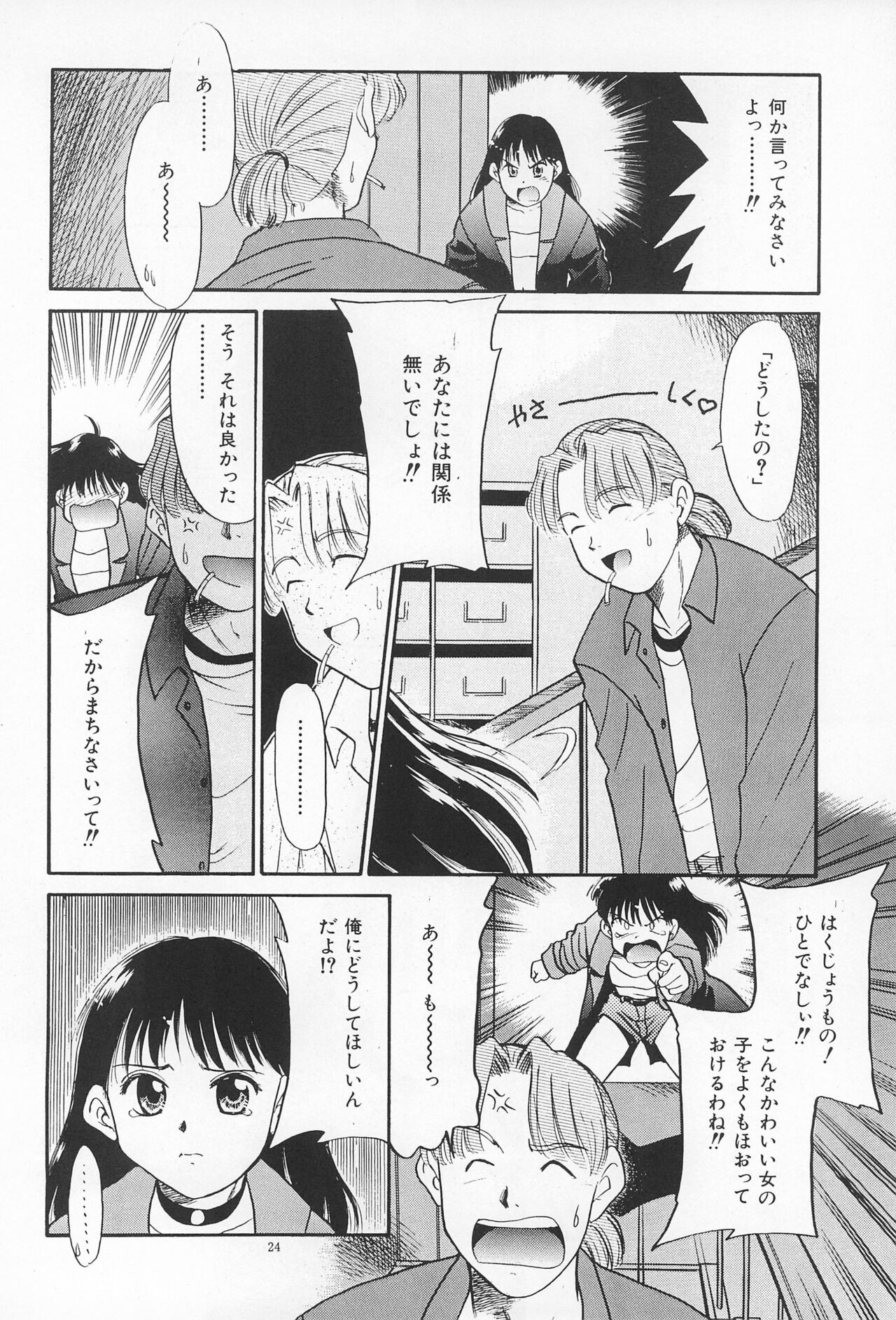 Page 24