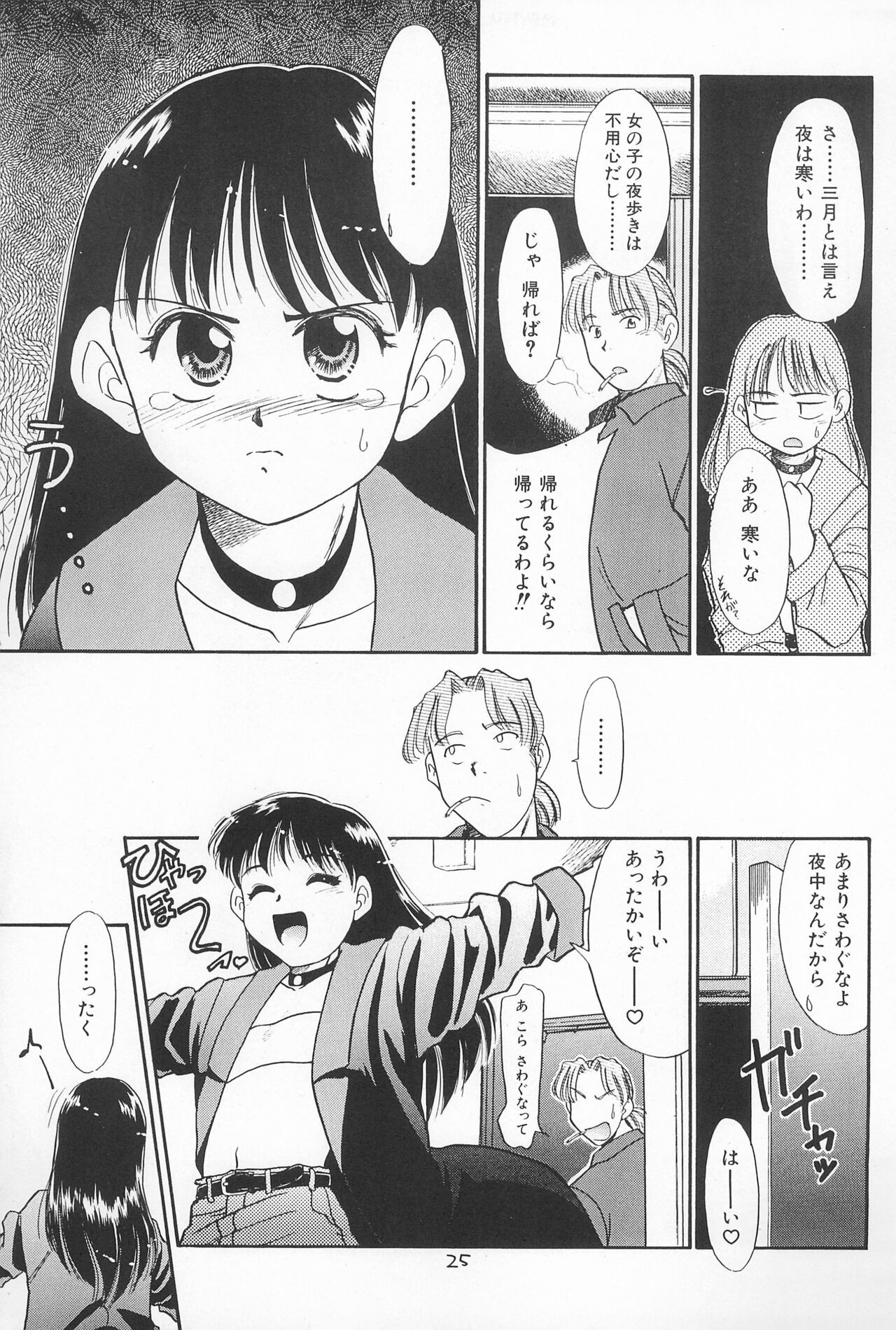 Page 25
