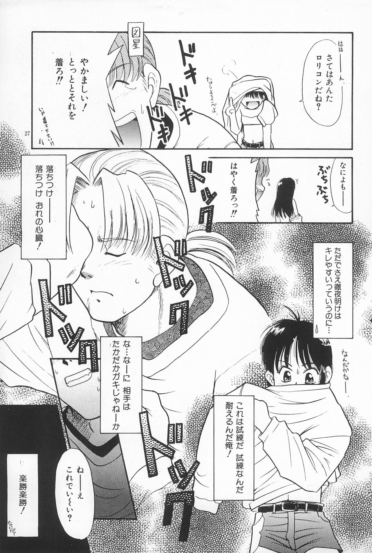 Page 27