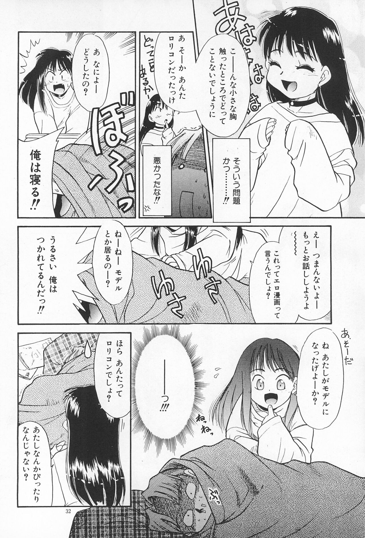 Page 32