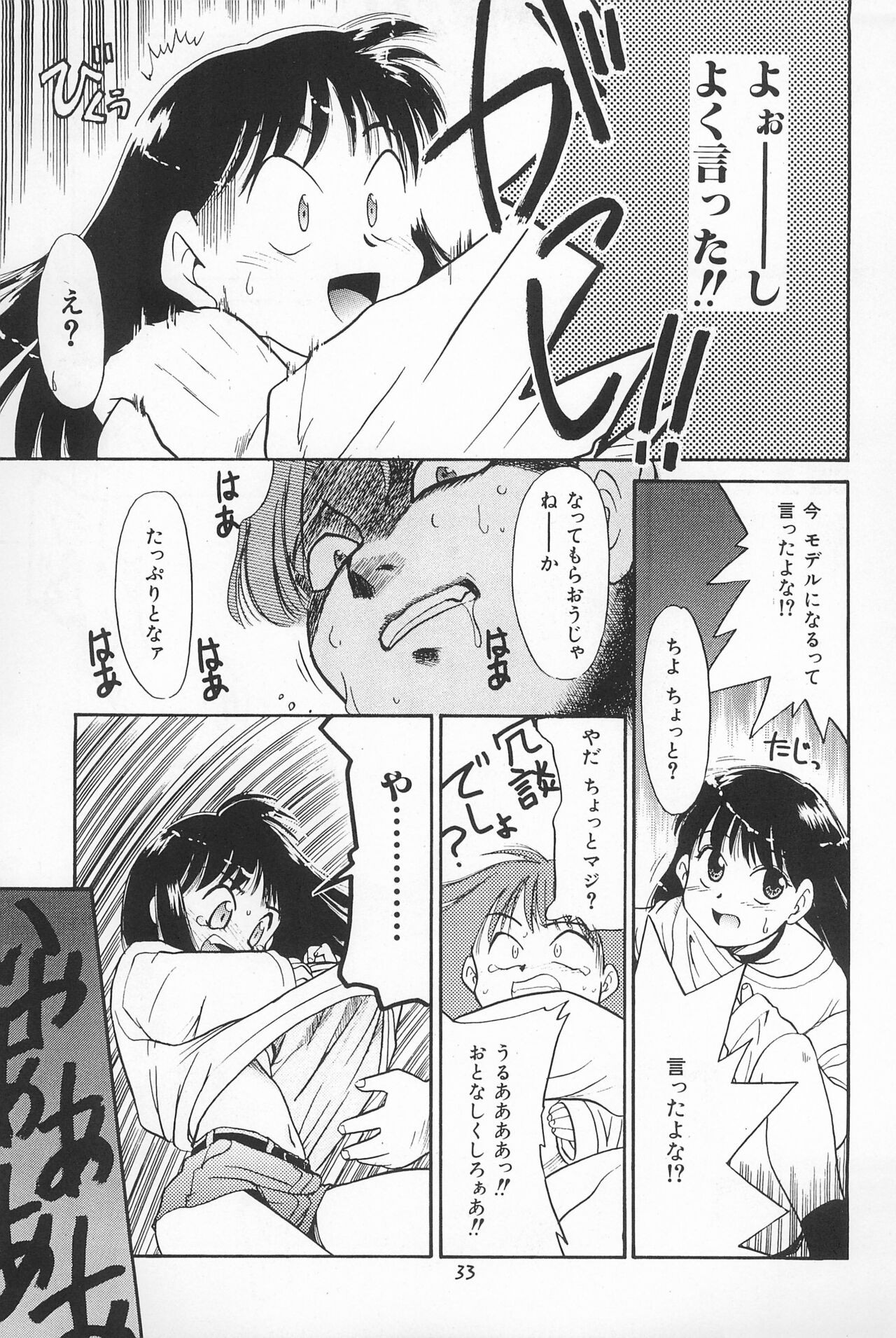Page 33
