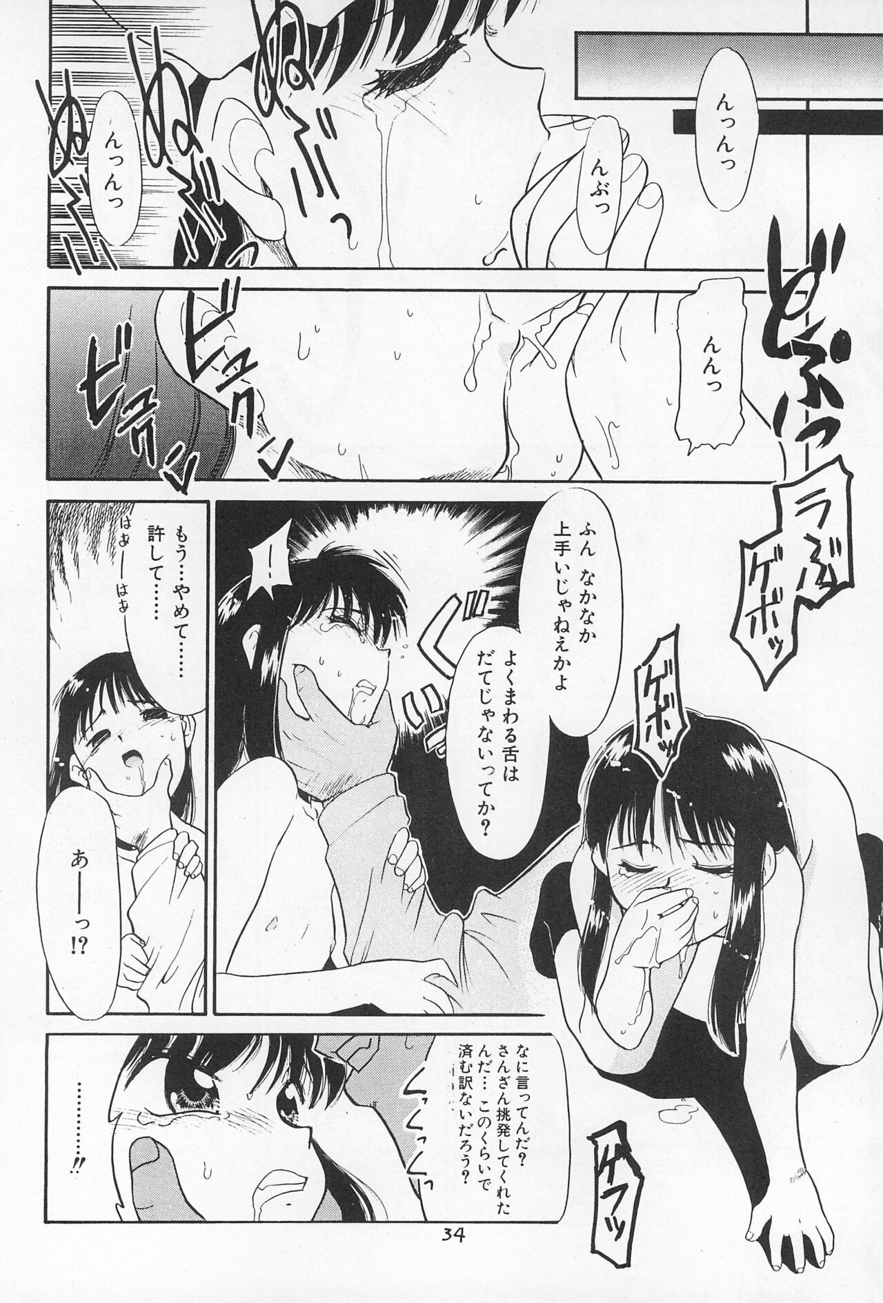 Page 34
