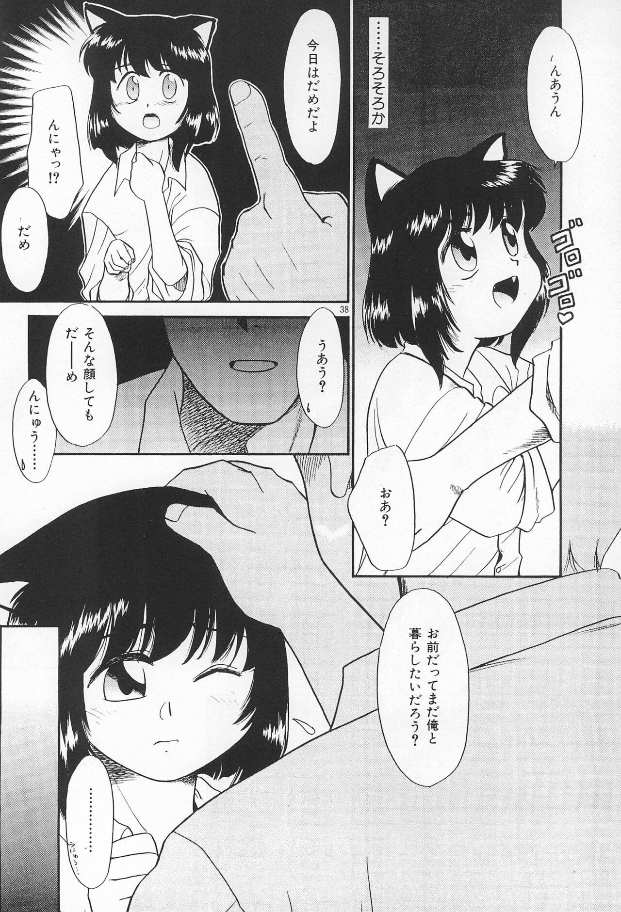 Page 38