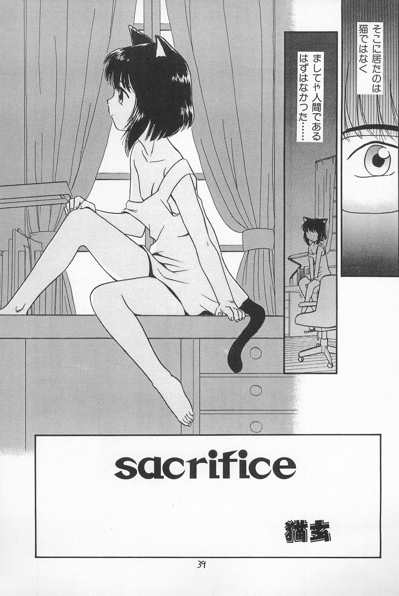 Page 39