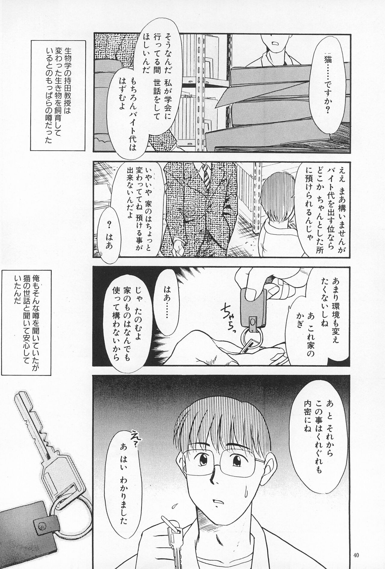 Page 40