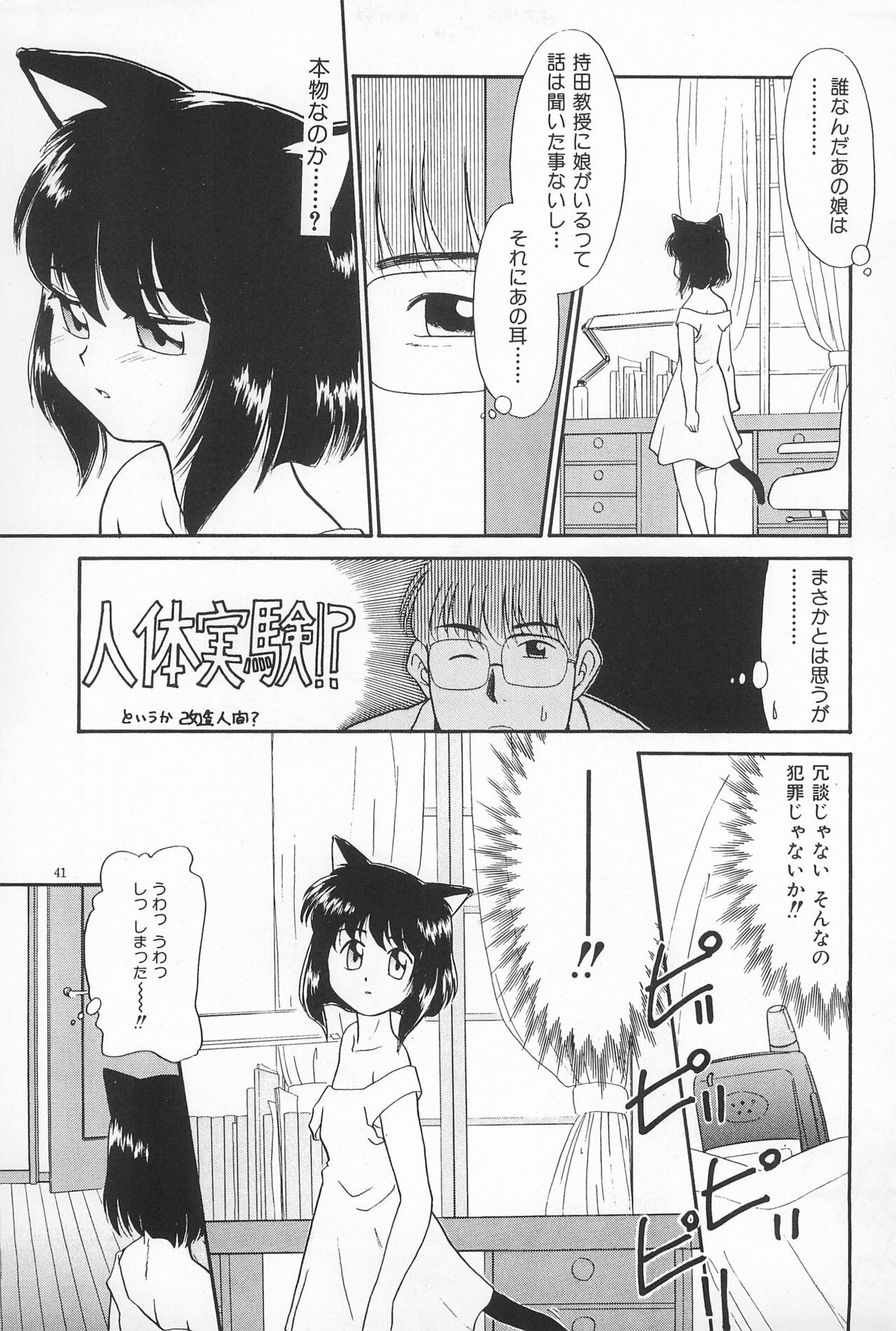 Page 41