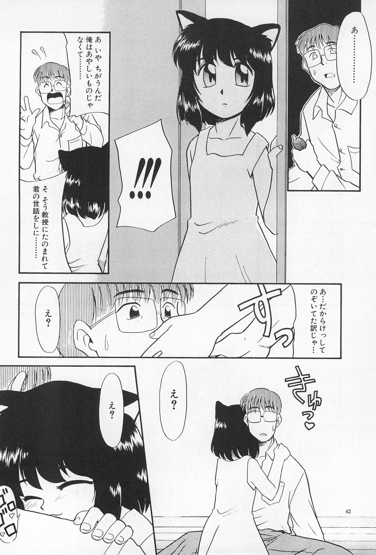 Page 42