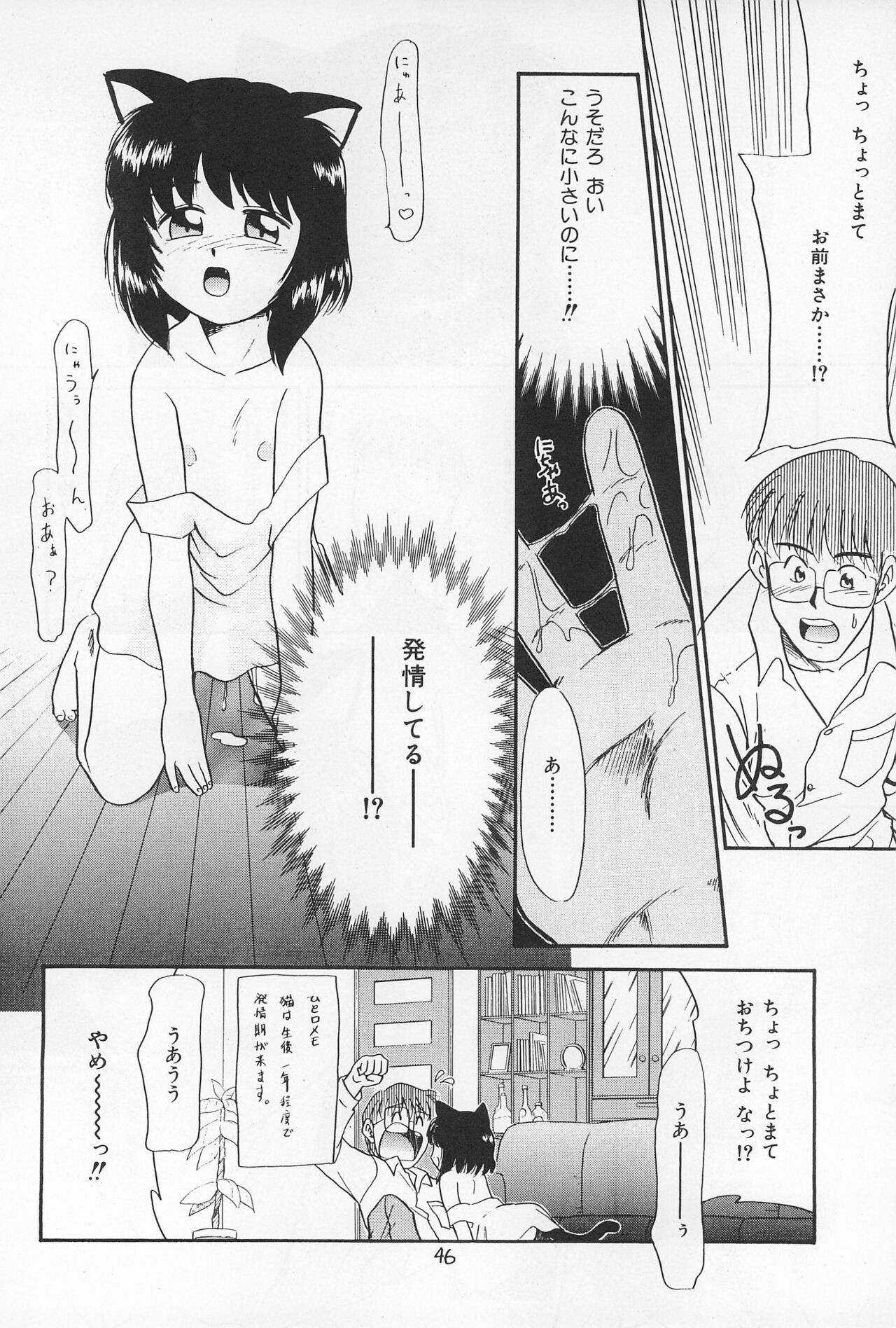 Page 46