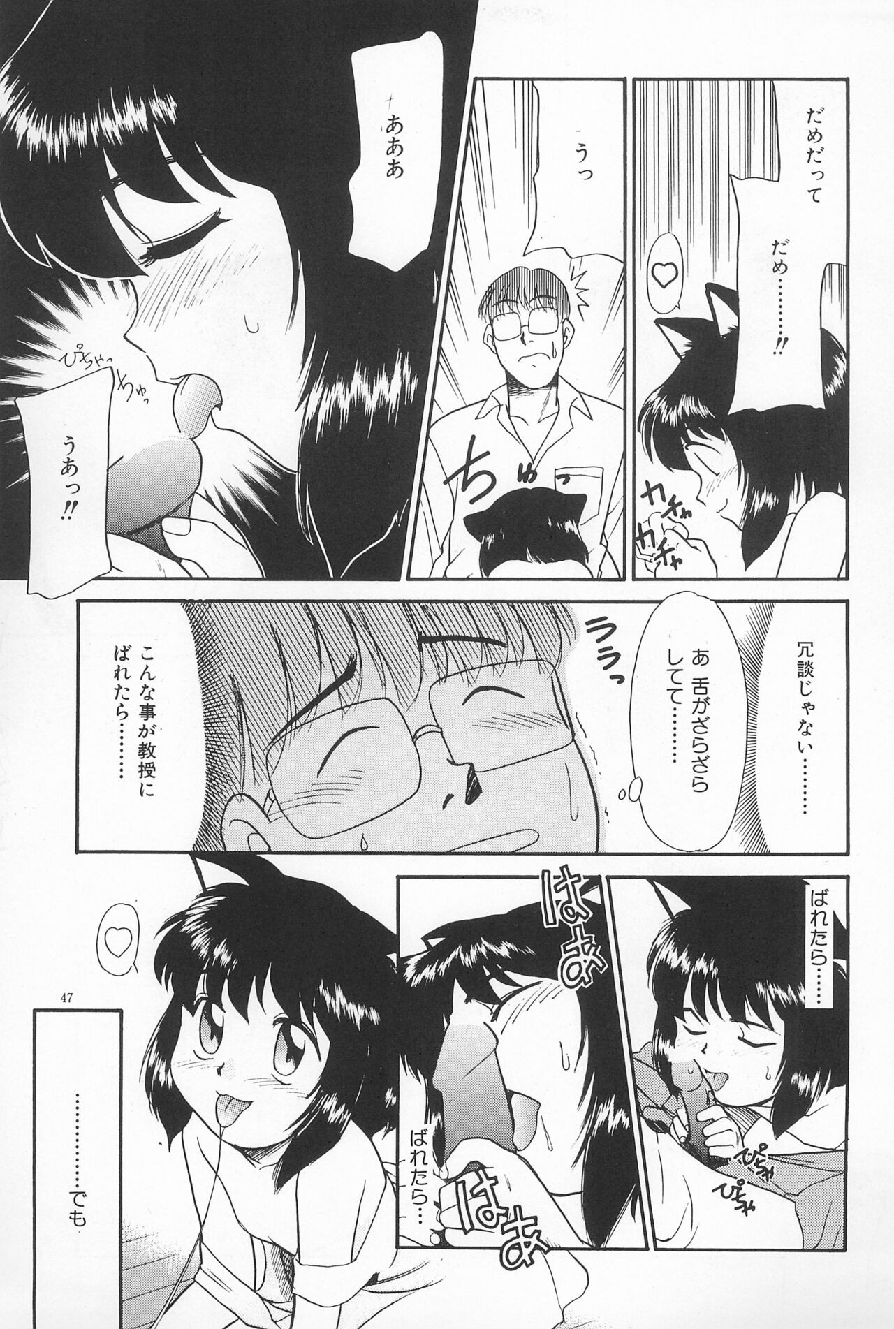 Page 47