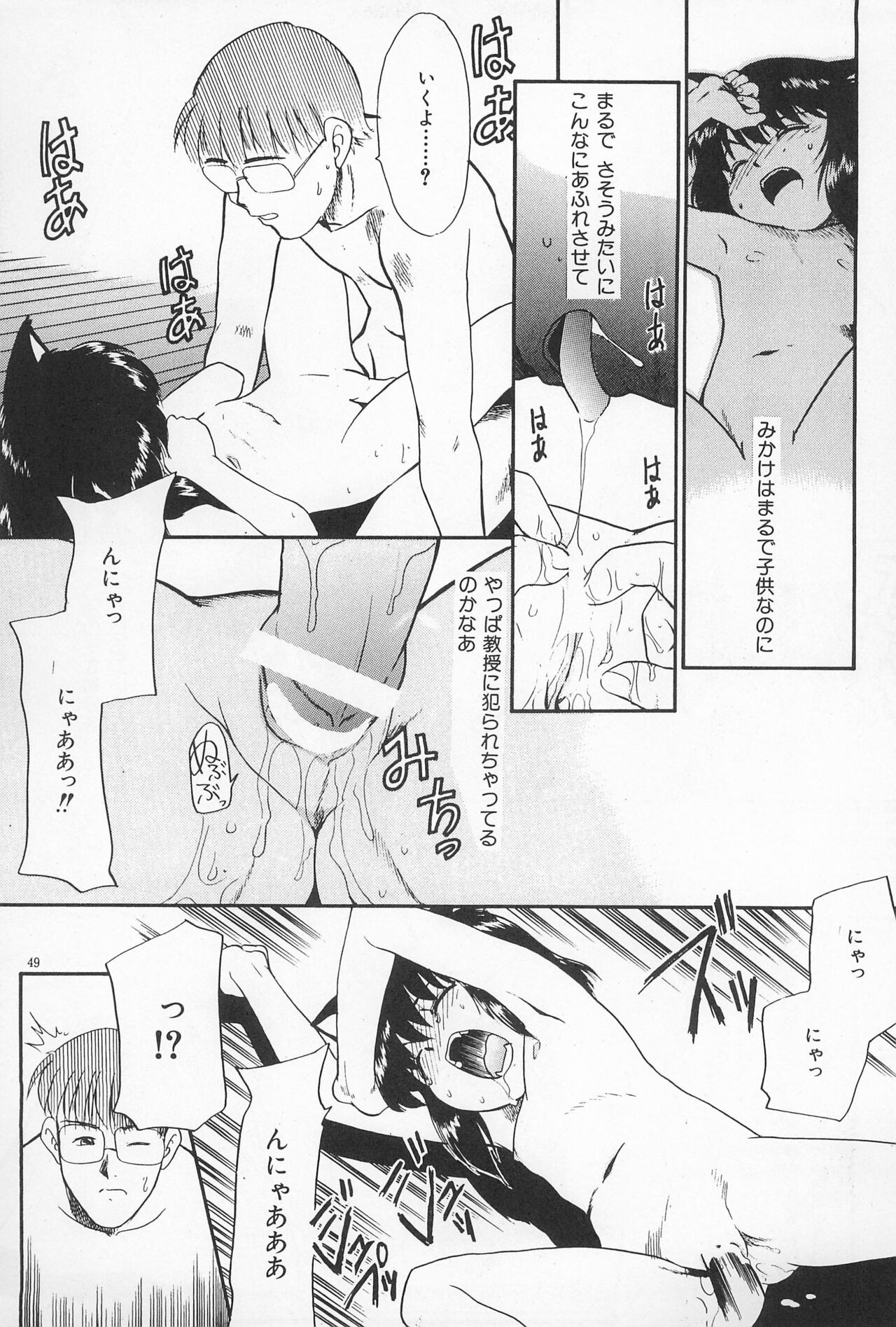 Page 49