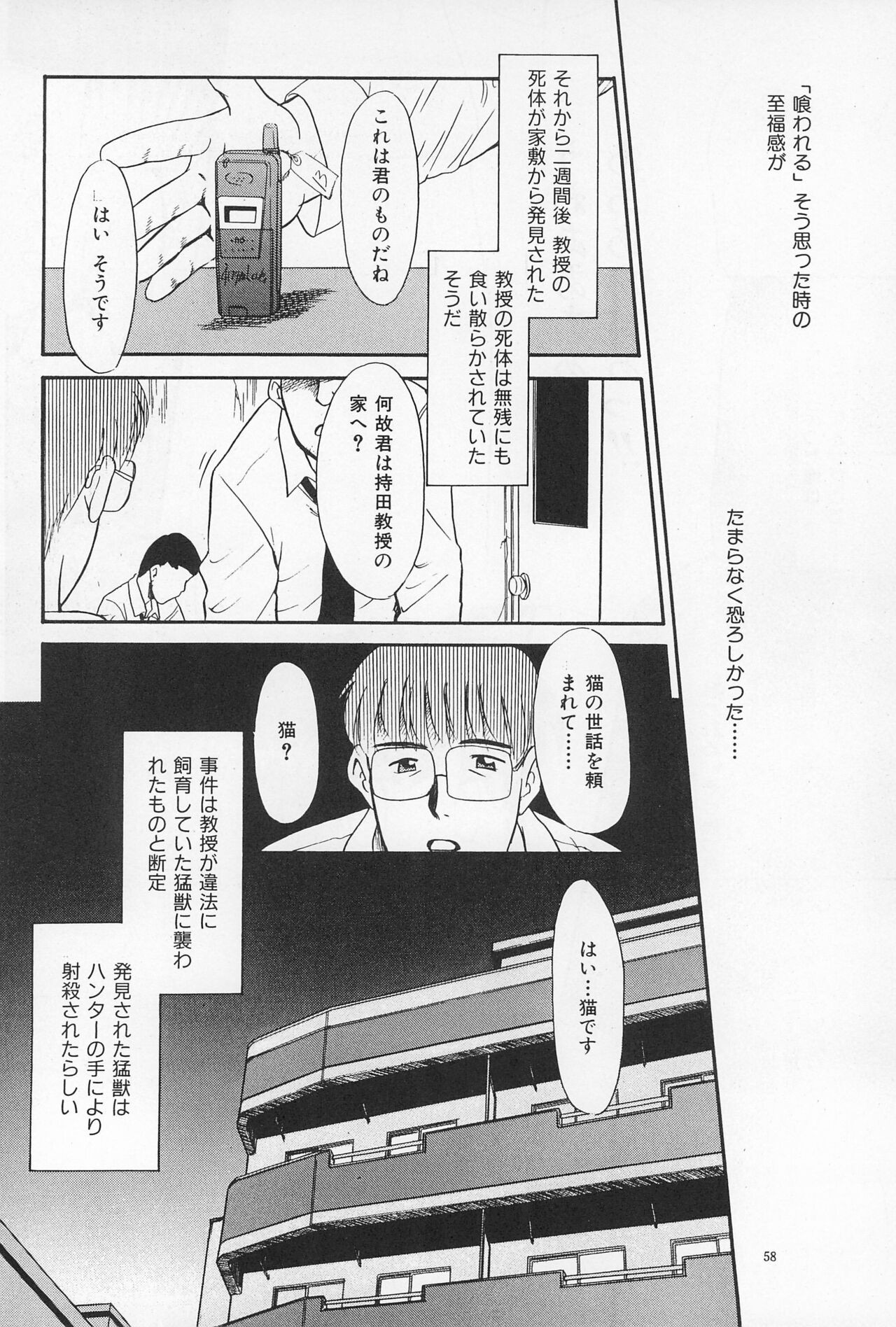 Page 58