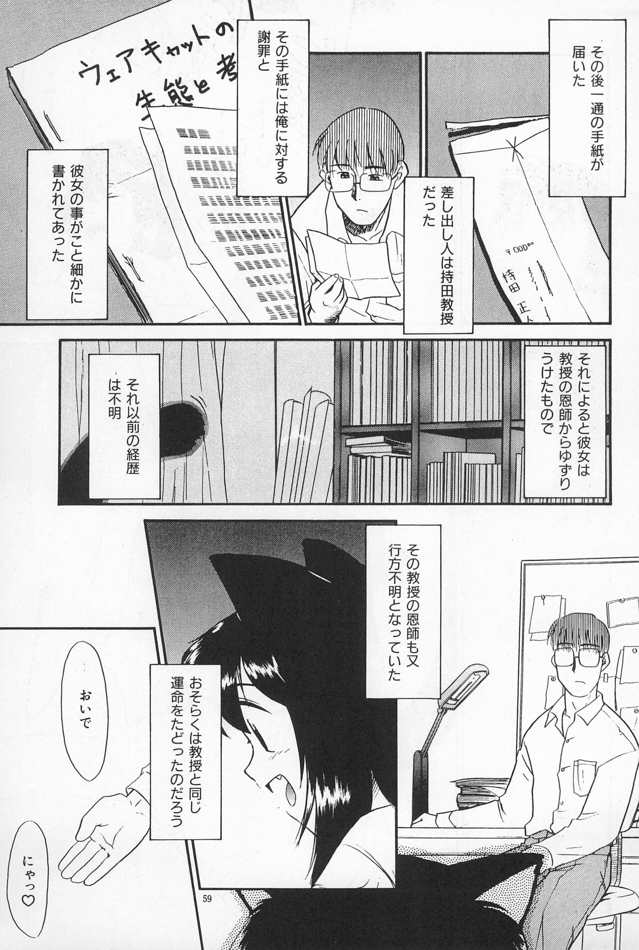 Page 59