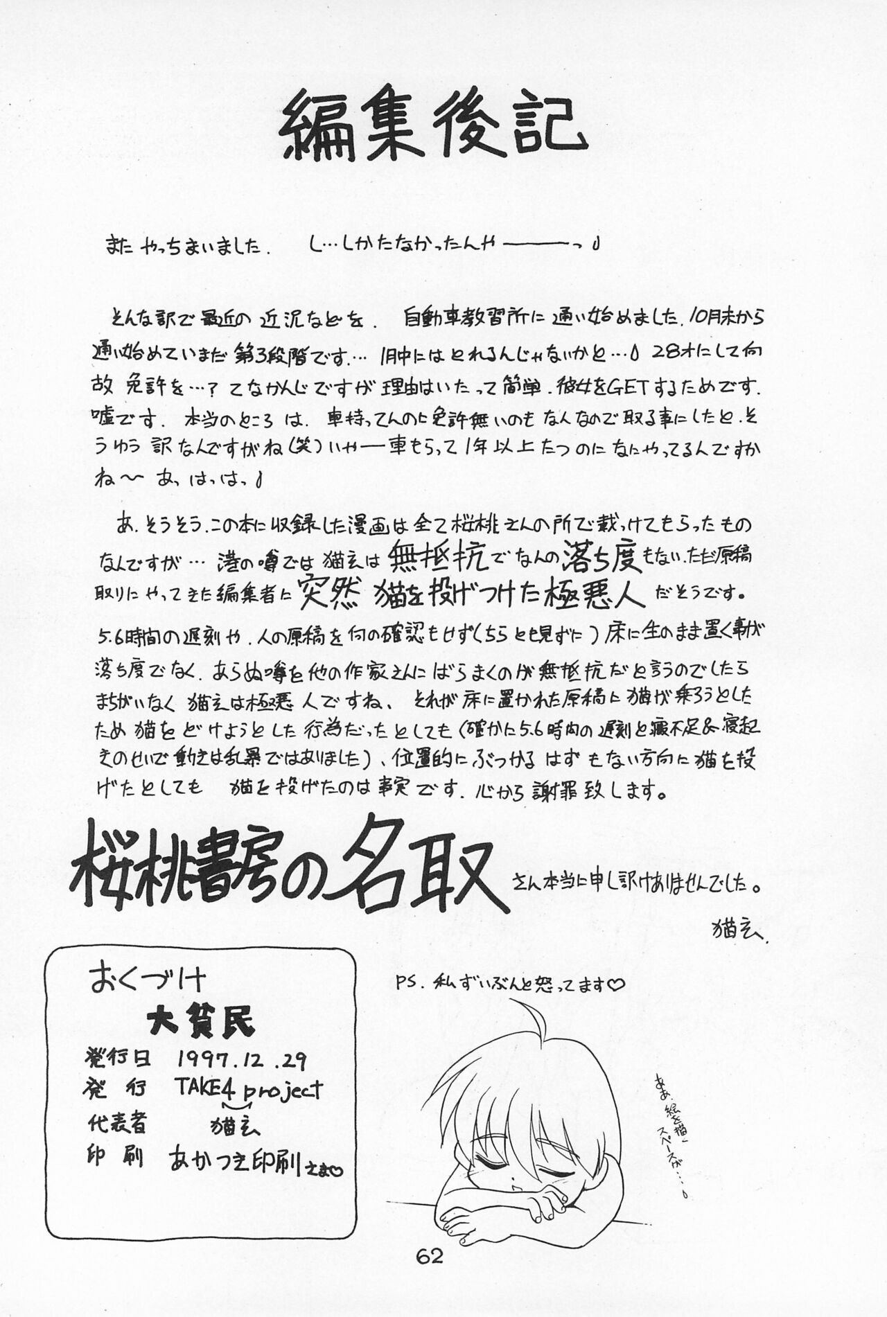 Page 62