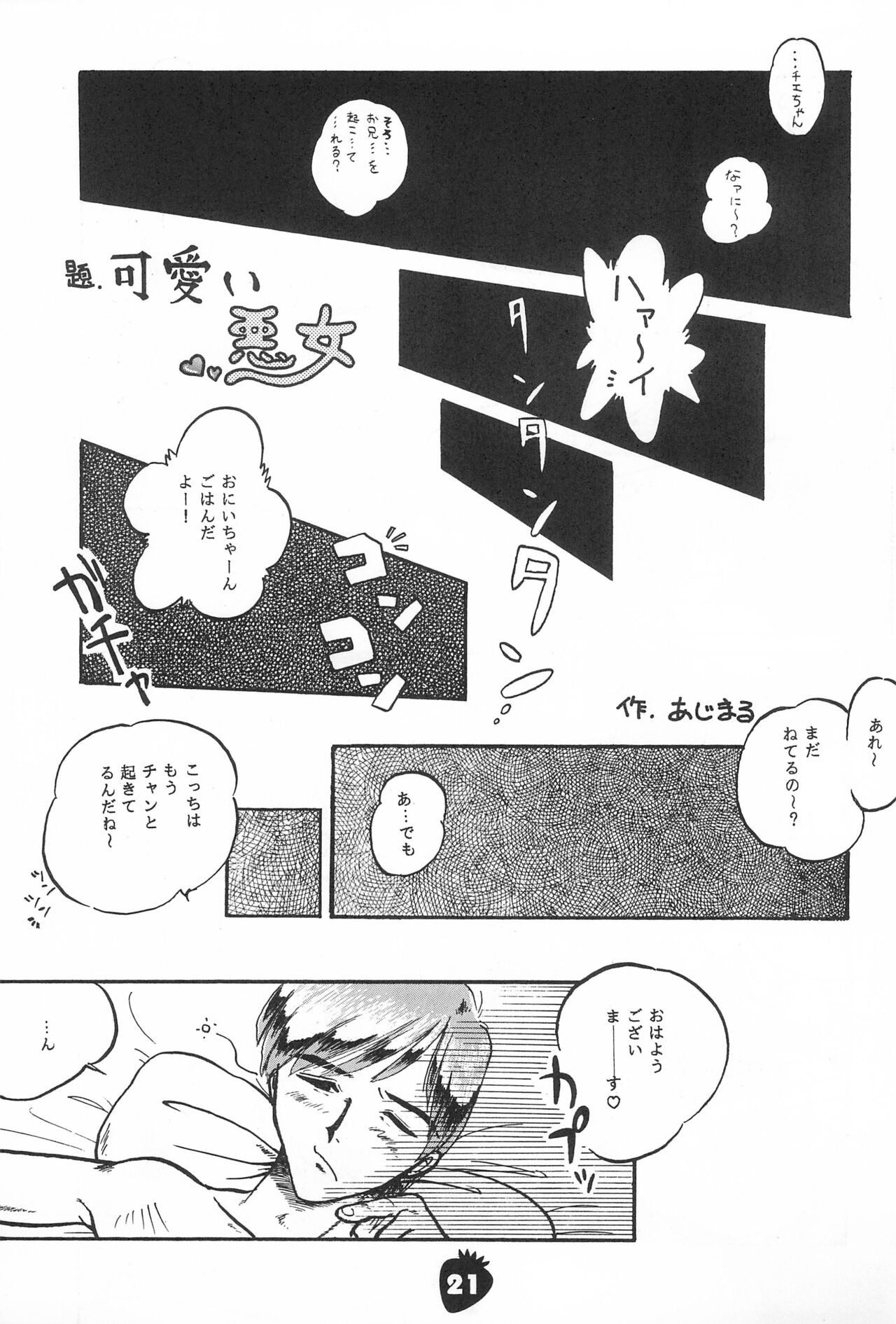 Page 21