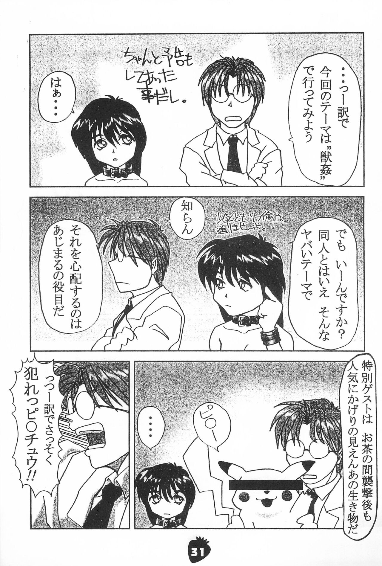 Page 31