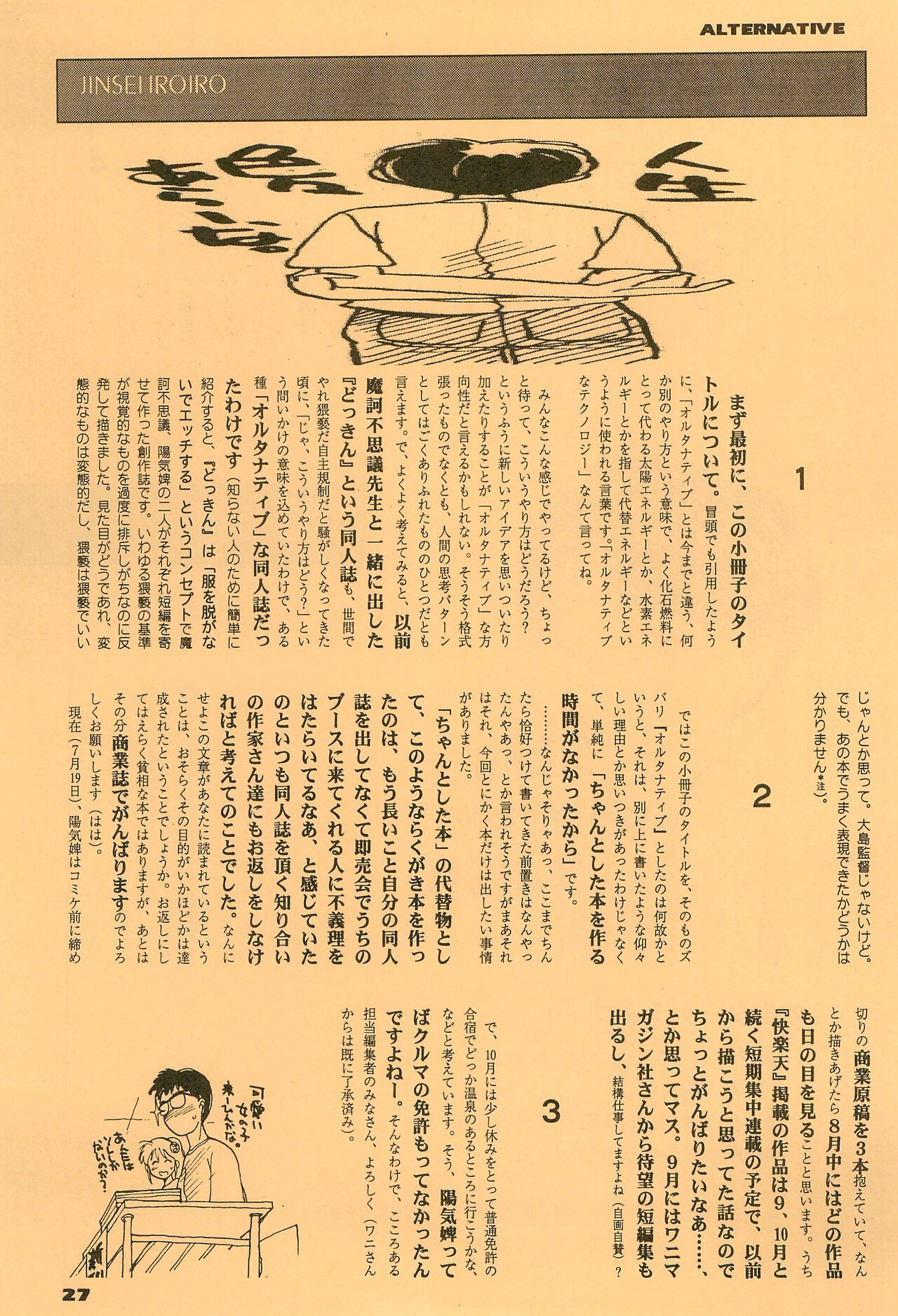 Page 27